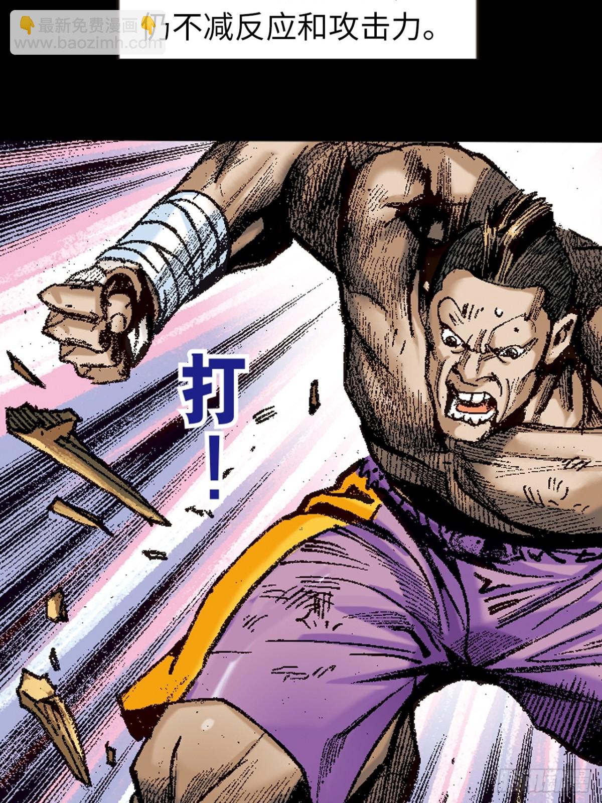 般若四象功(1/2)-第143话