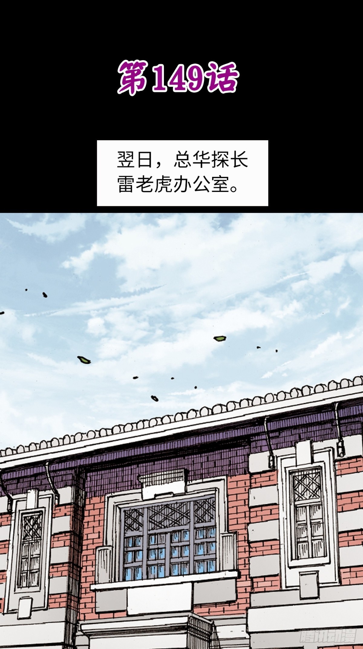 杀神会奇侠(1/2)-第145话