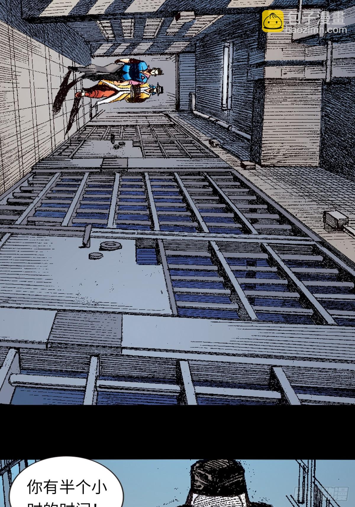 杀神会奇侠(1/2)-第145话