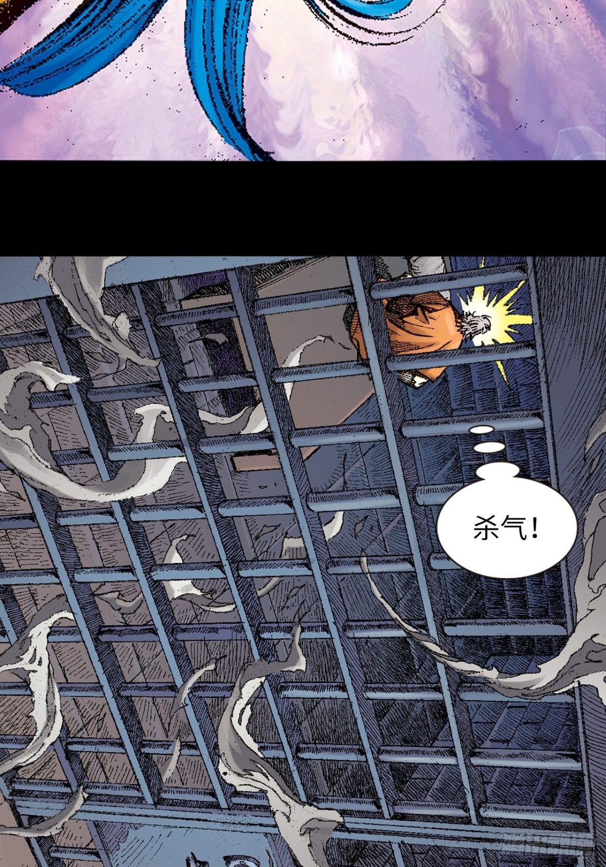 杀神会奇侠(1/2)-第145话