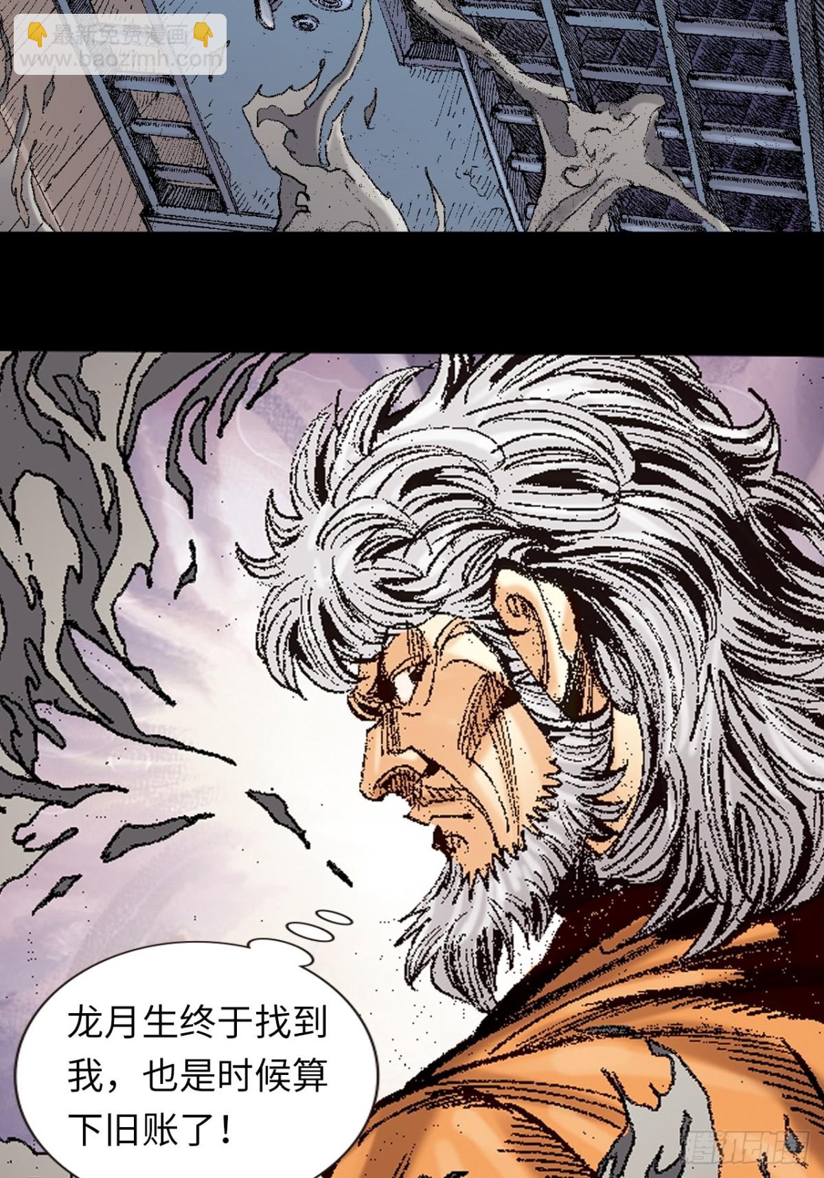 杀神会奇侠(1/2)-第145话