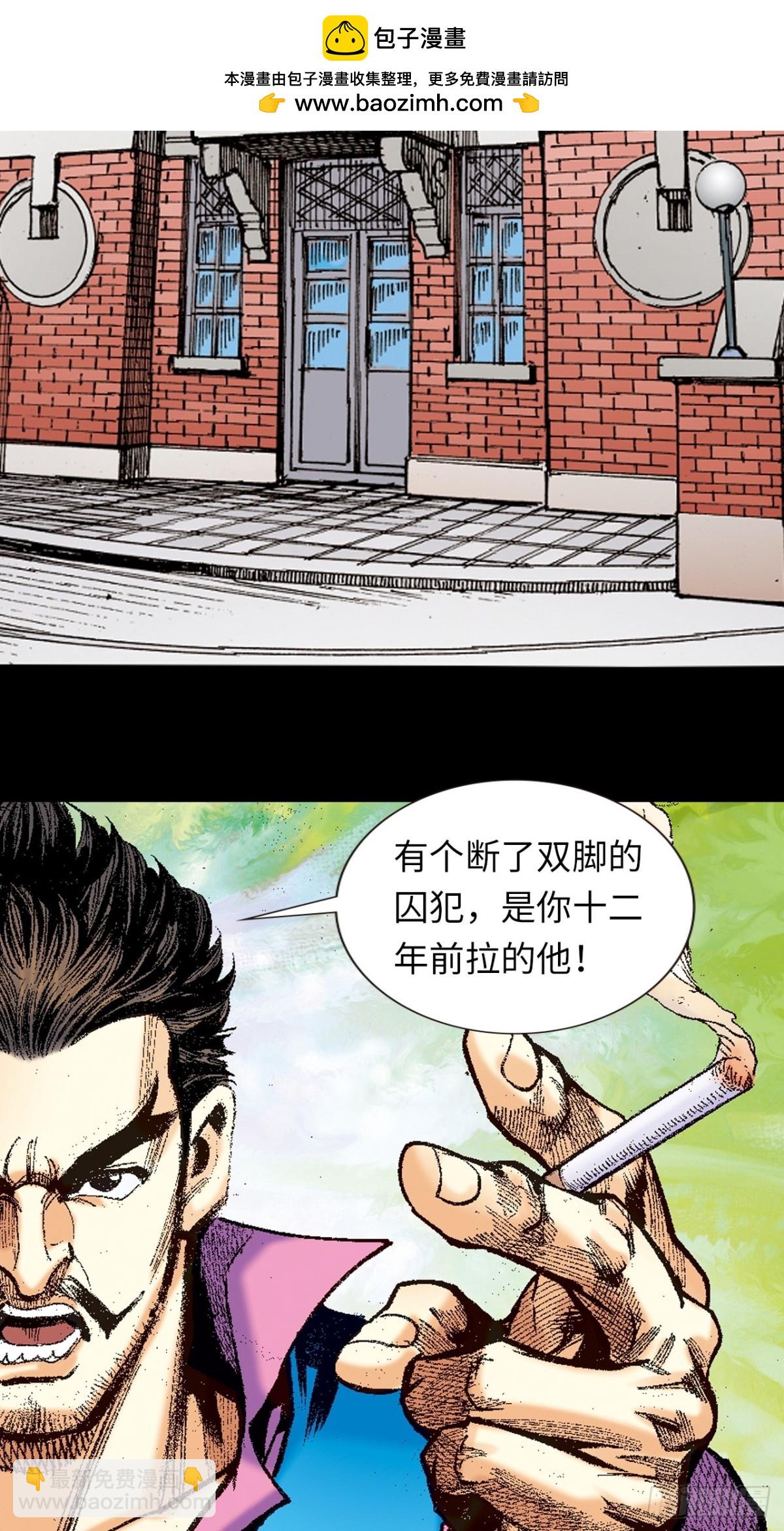 杀神会奇侠(1/2)-第145话