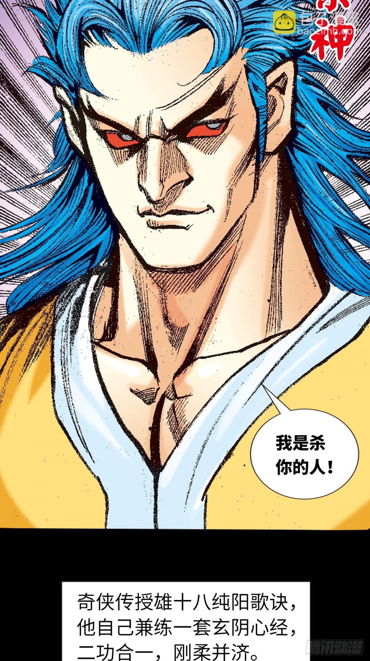 杀神会奇侠(1/2)-第145话