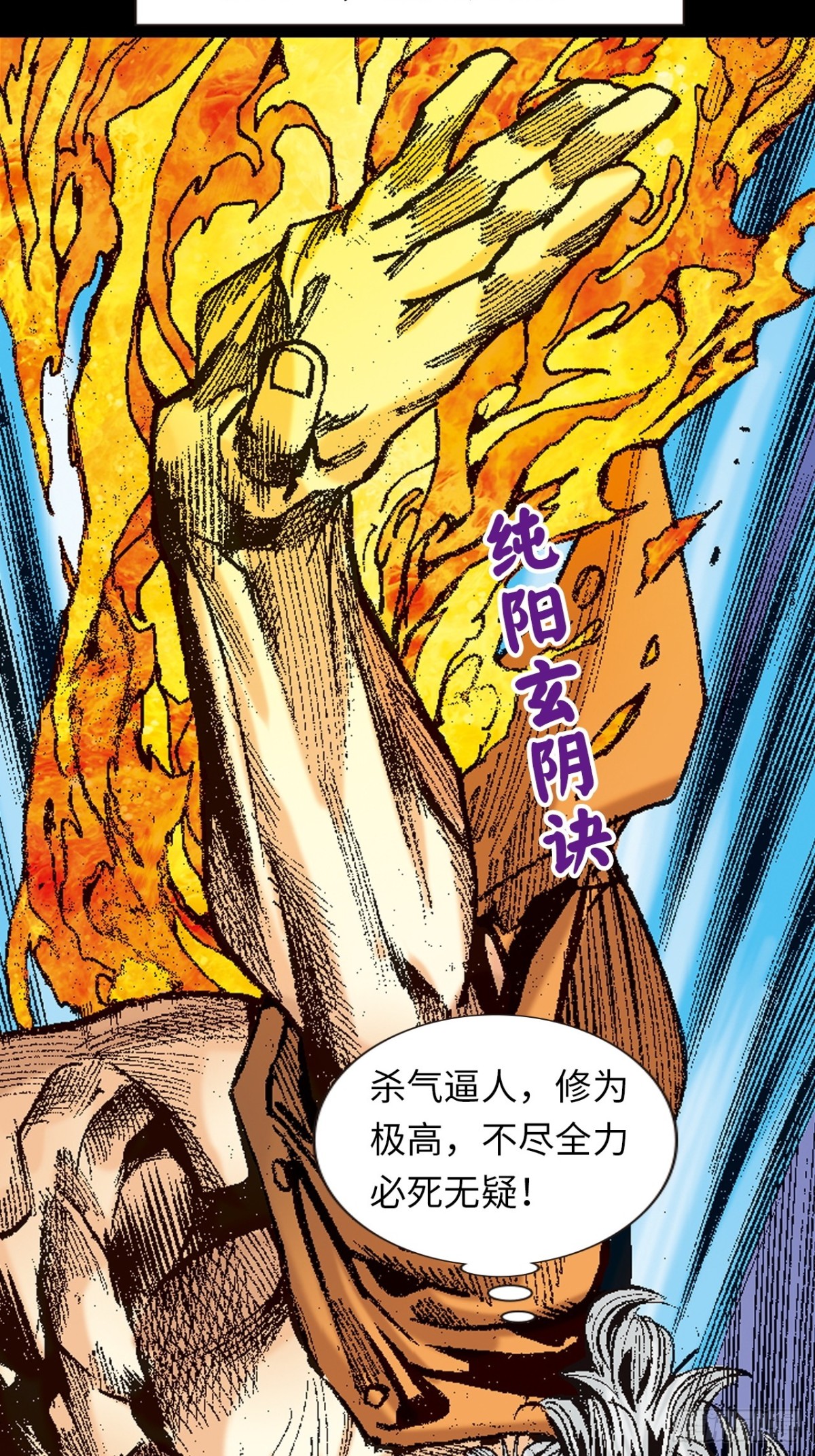 杀神会奇侠(1/2)-第145话