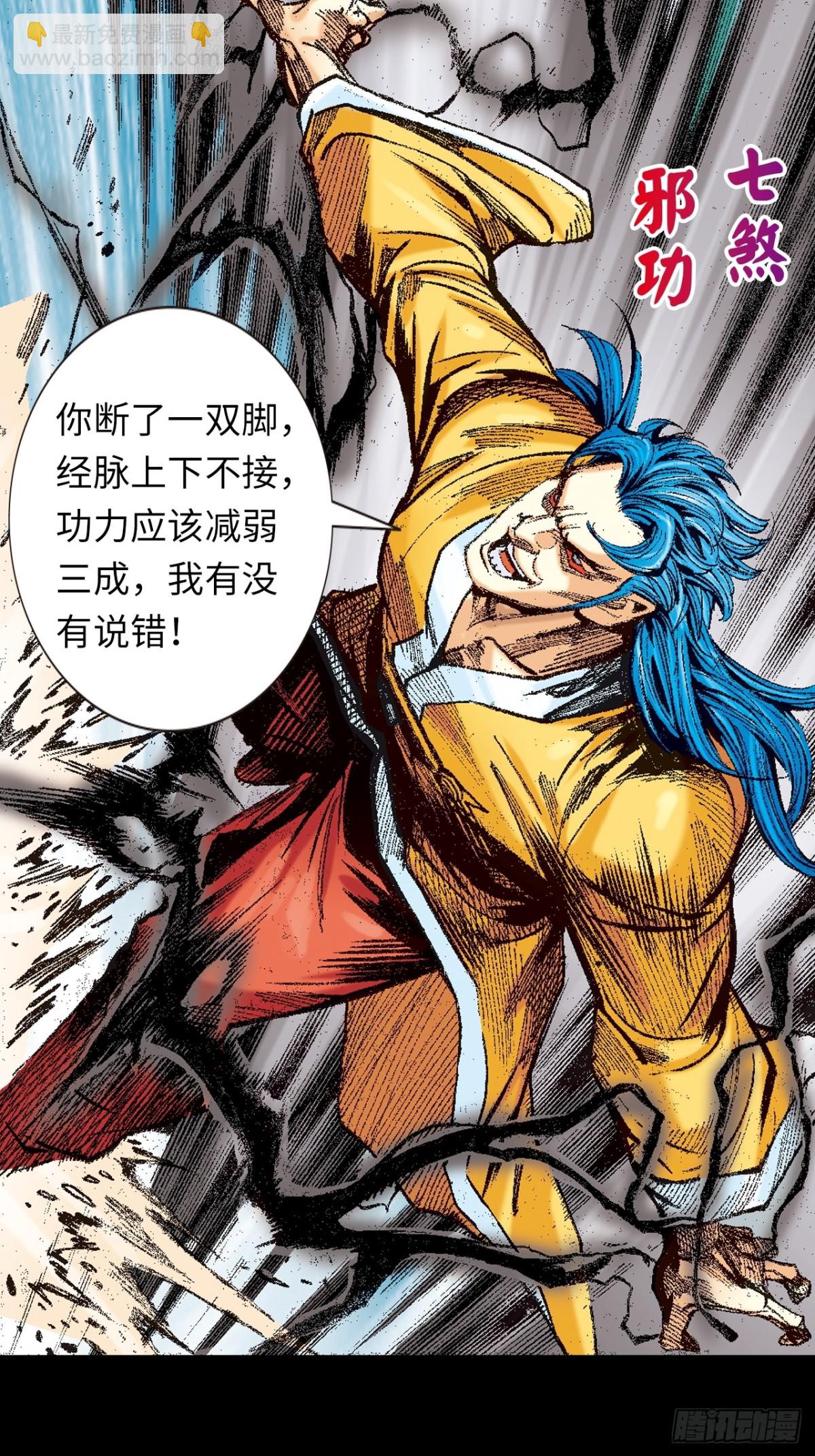 杀神会奇侠(1/2)-第145话