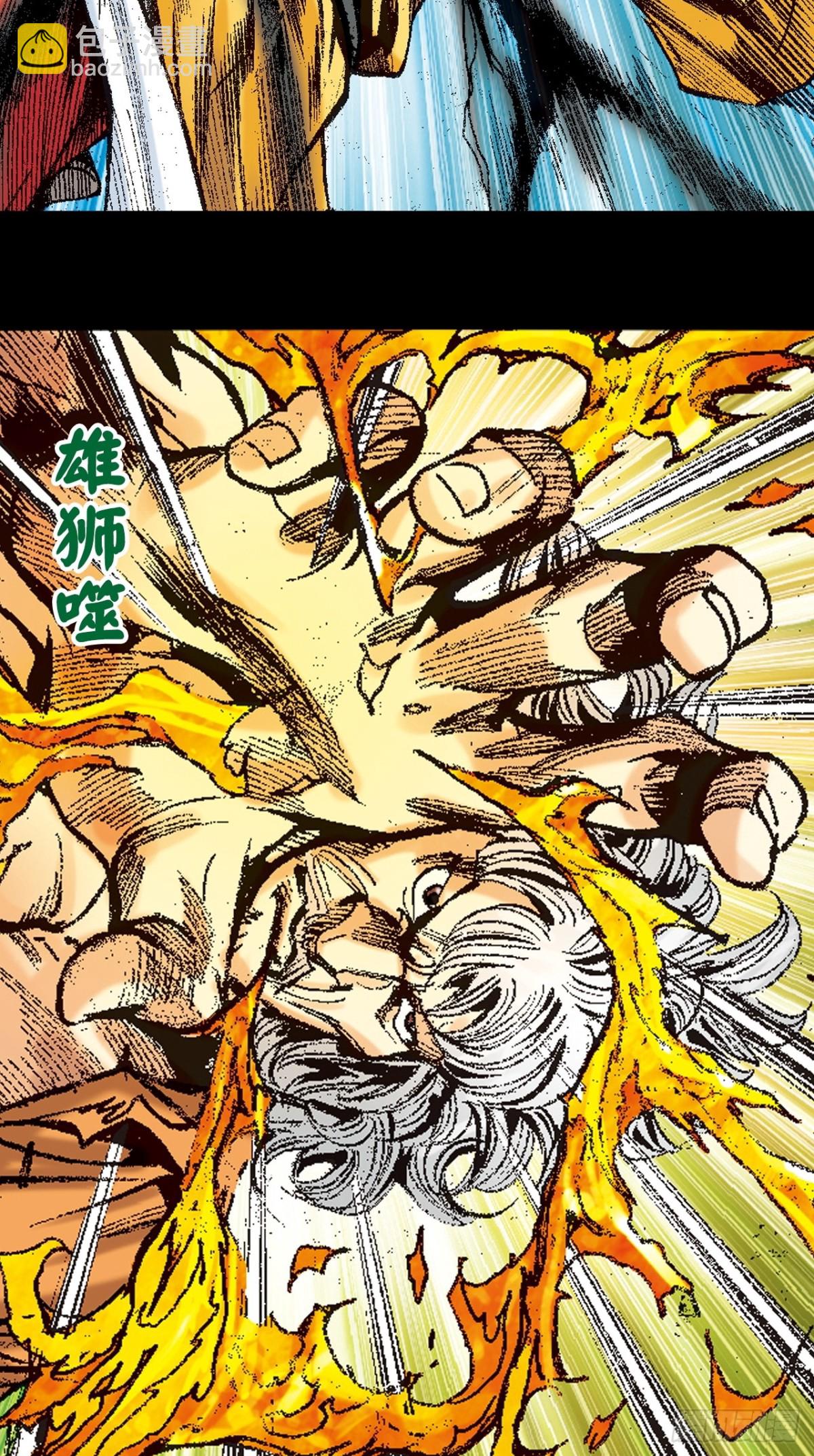 杀神会奇侠(1/2)-第145话