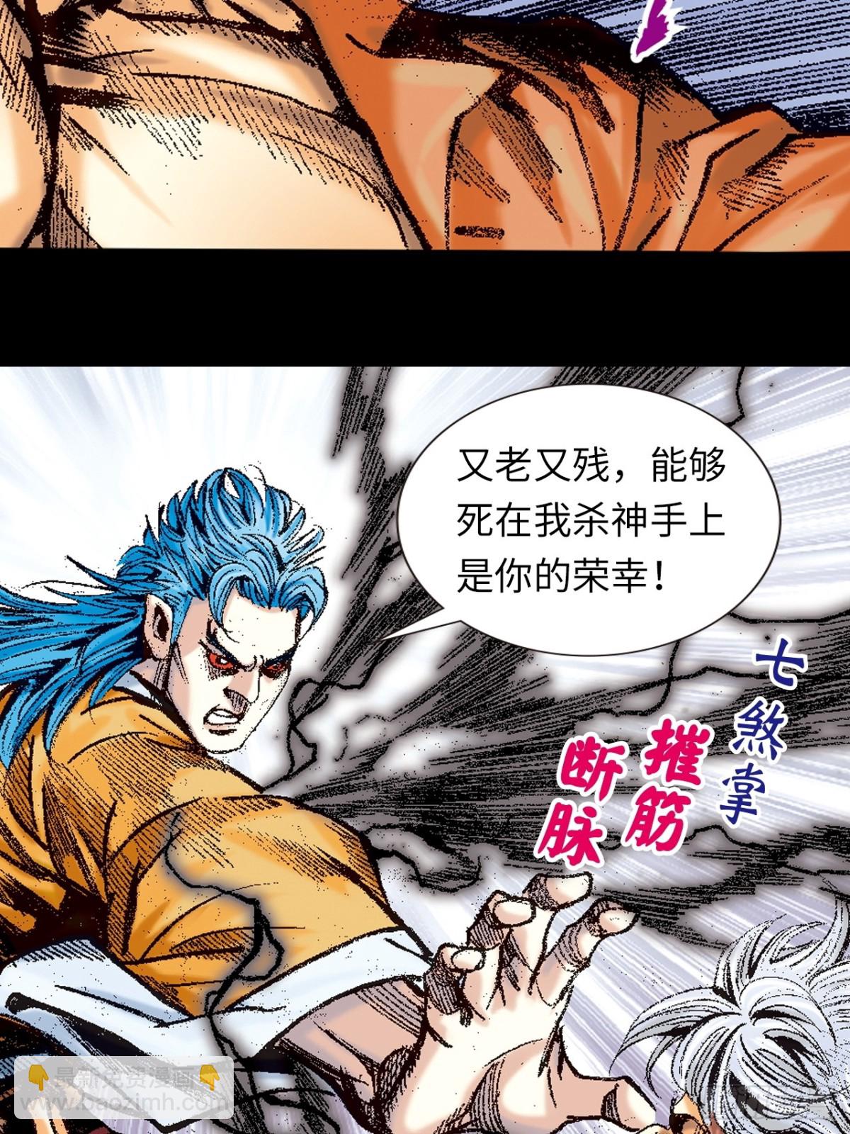 杀神会奇侠(1/2)-第145话