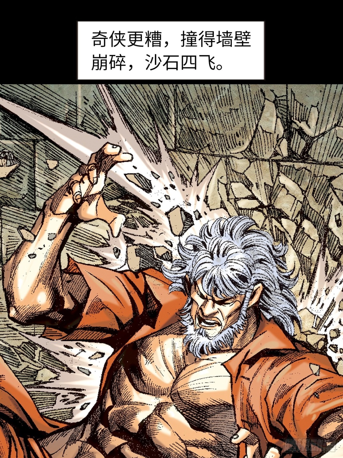 杀神会奇侠(1/2)-第145话