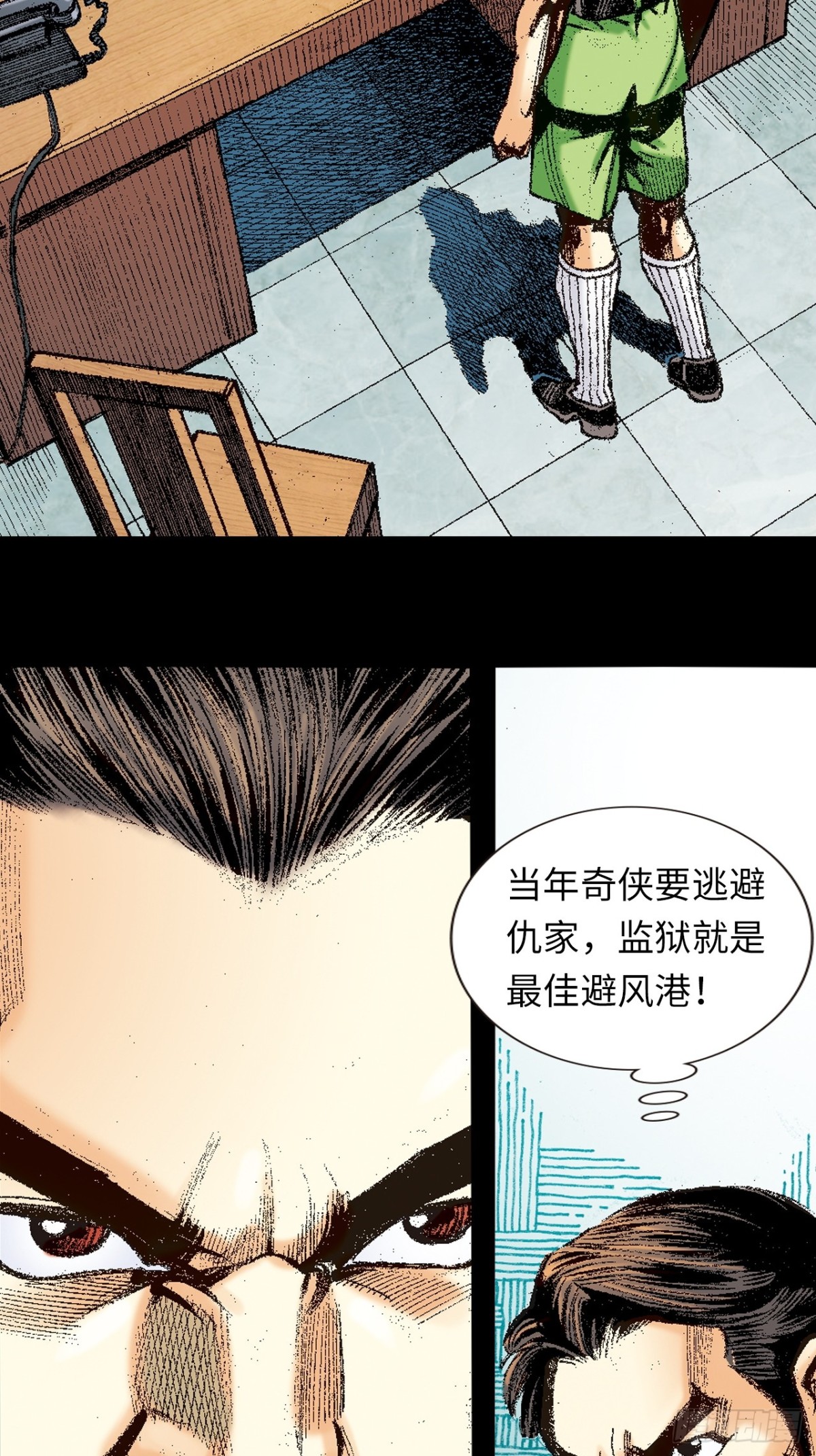 杀神会奇侠(1/2)-第145话