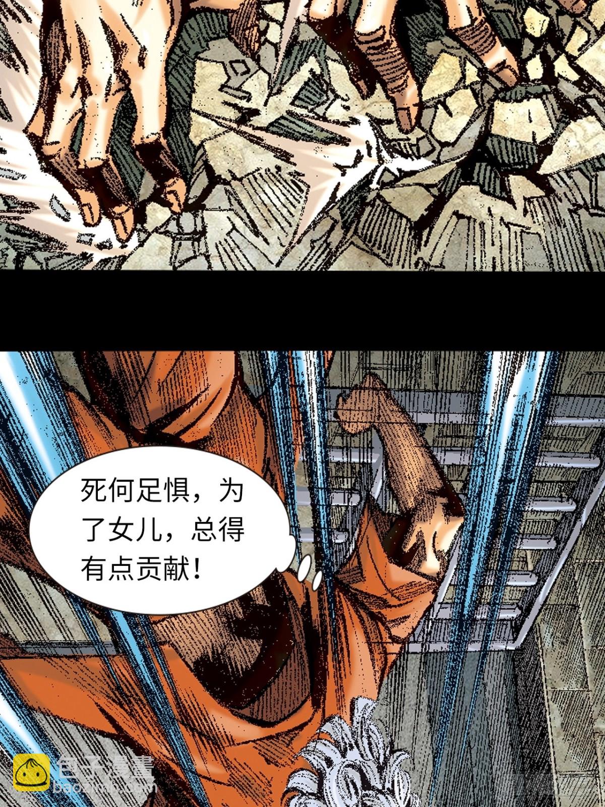 杀神会奇侠(1/2)-第145话