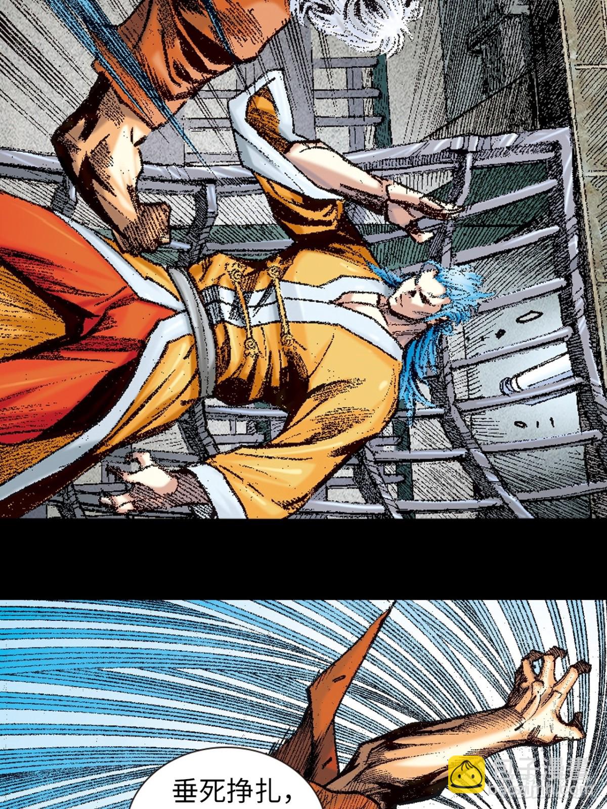 杀神会奇侠(1/2)-第145话