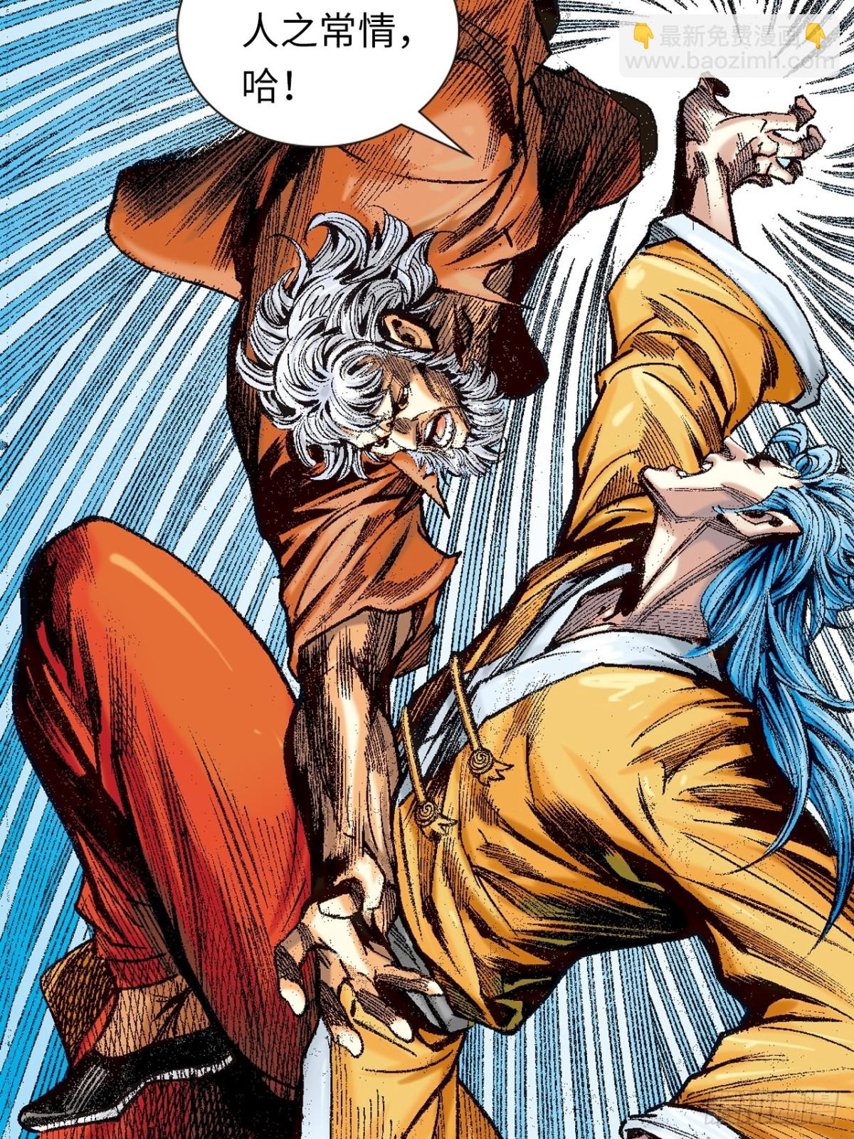 杀神会奇侠(1/2)-第145话