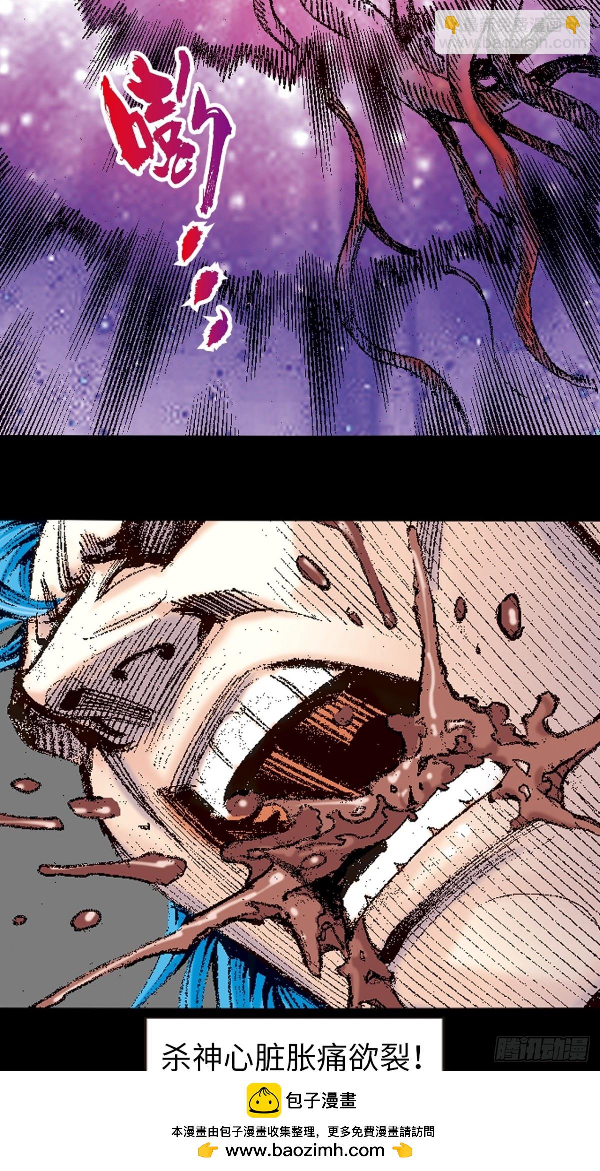 杀神会奇侠(1/2)-第145话