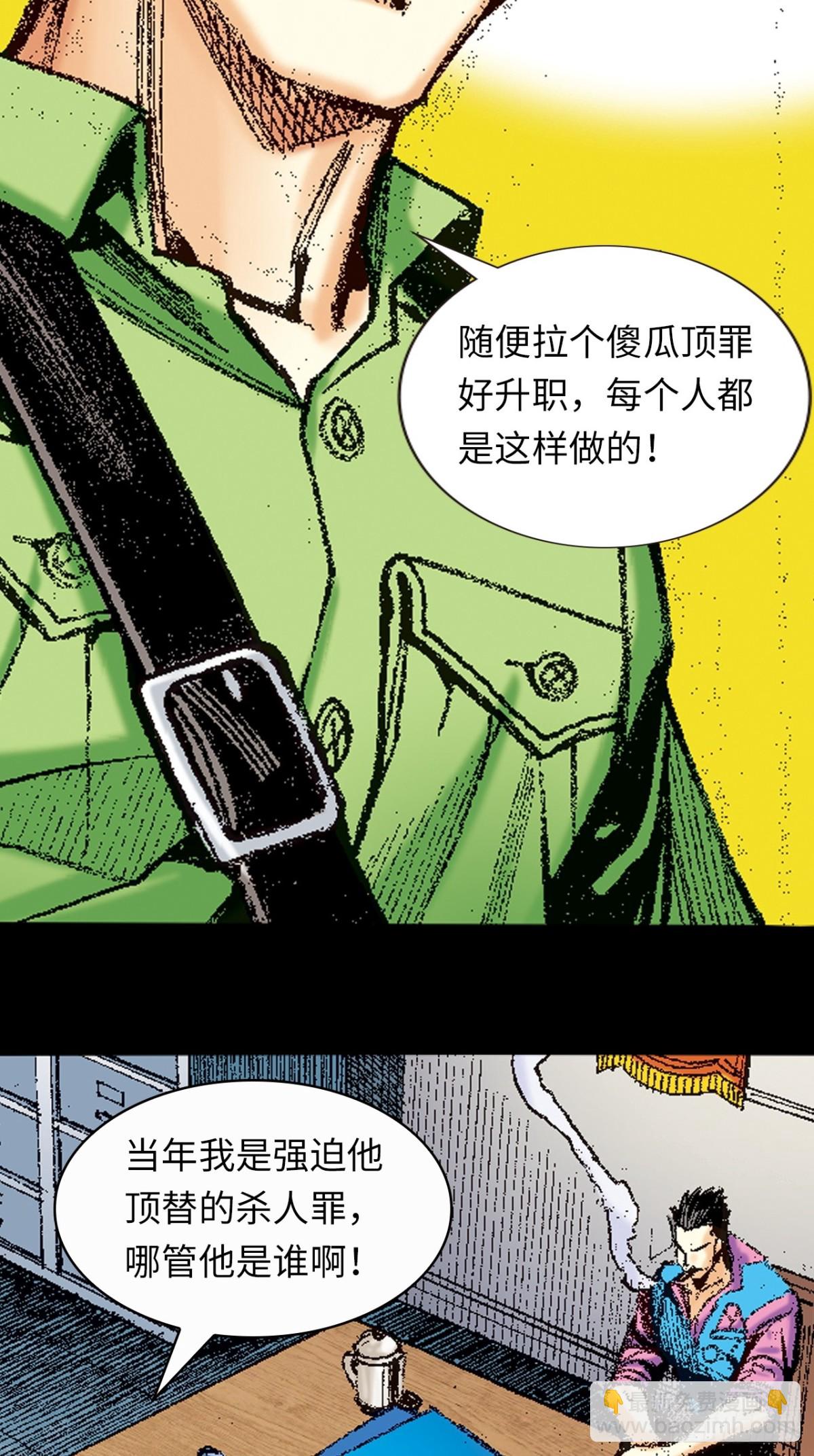 杀神会奇侠(1/2)-第145话