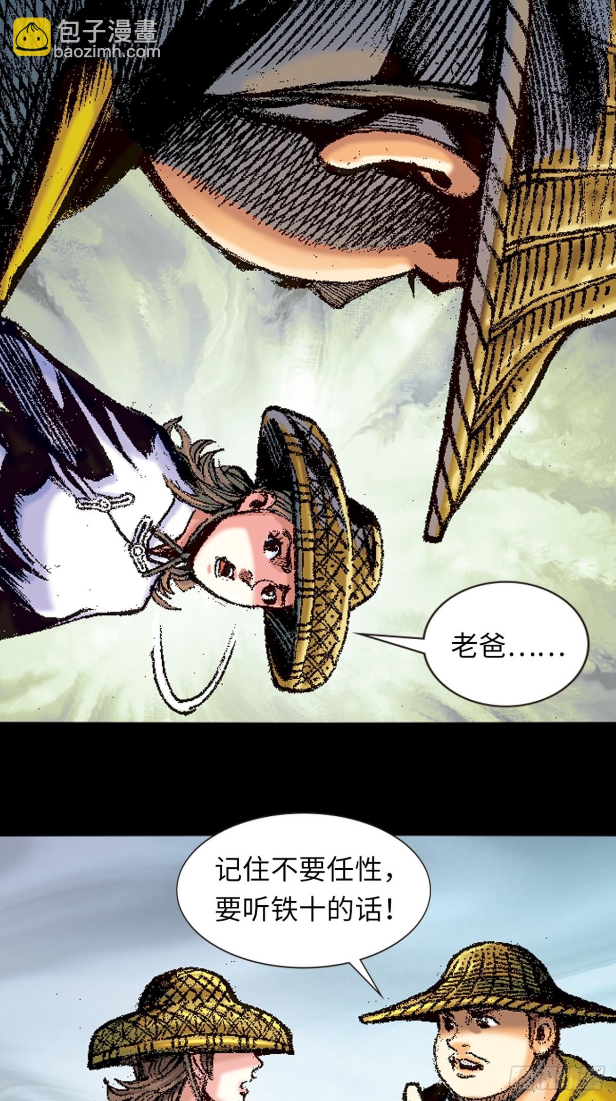 拚死一战(1/2)-第149话