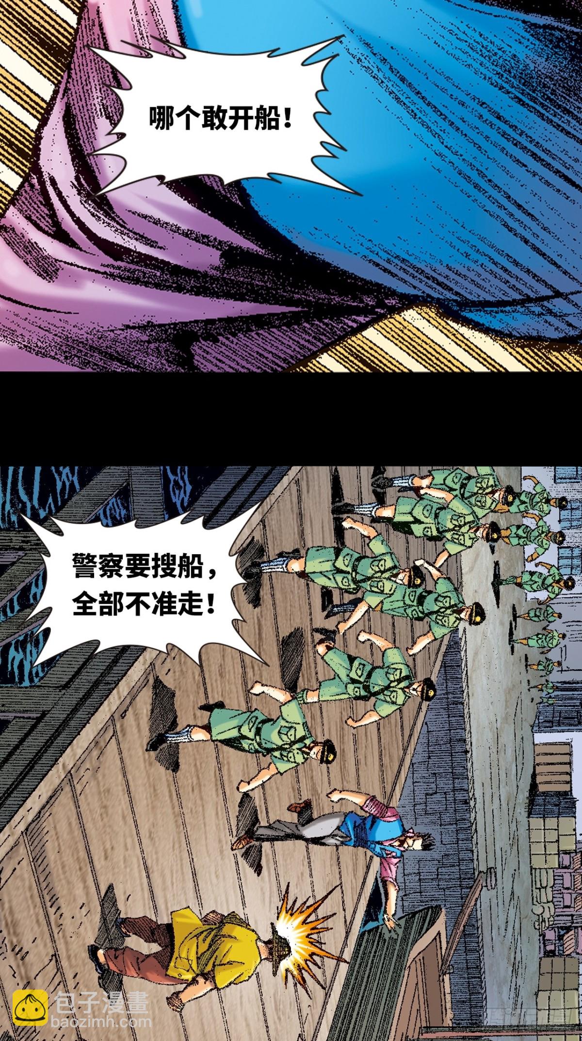 拚死一战(1/2)-第149话