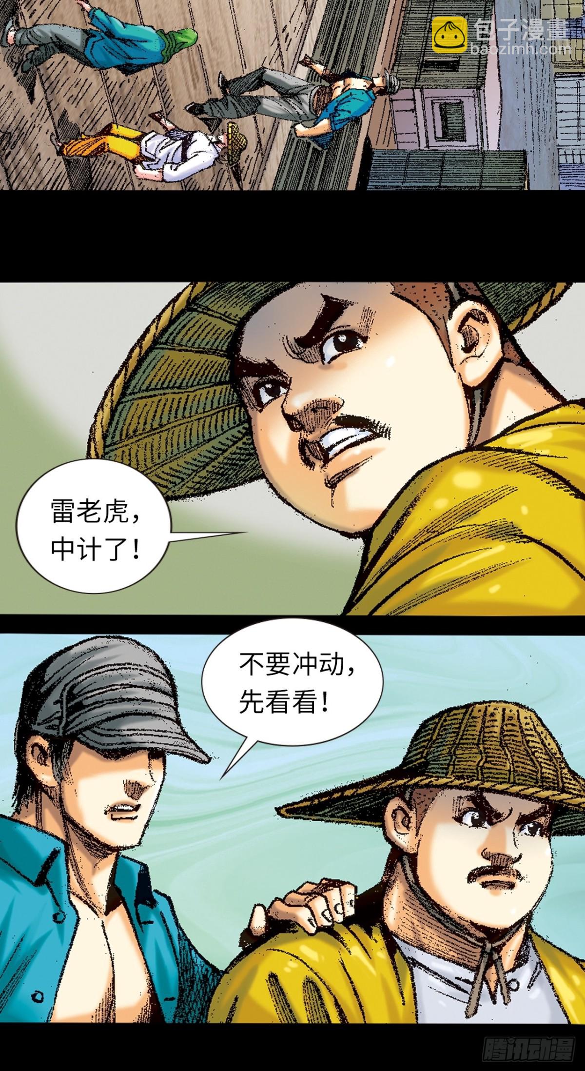 拚死一战(1/2)-第149话