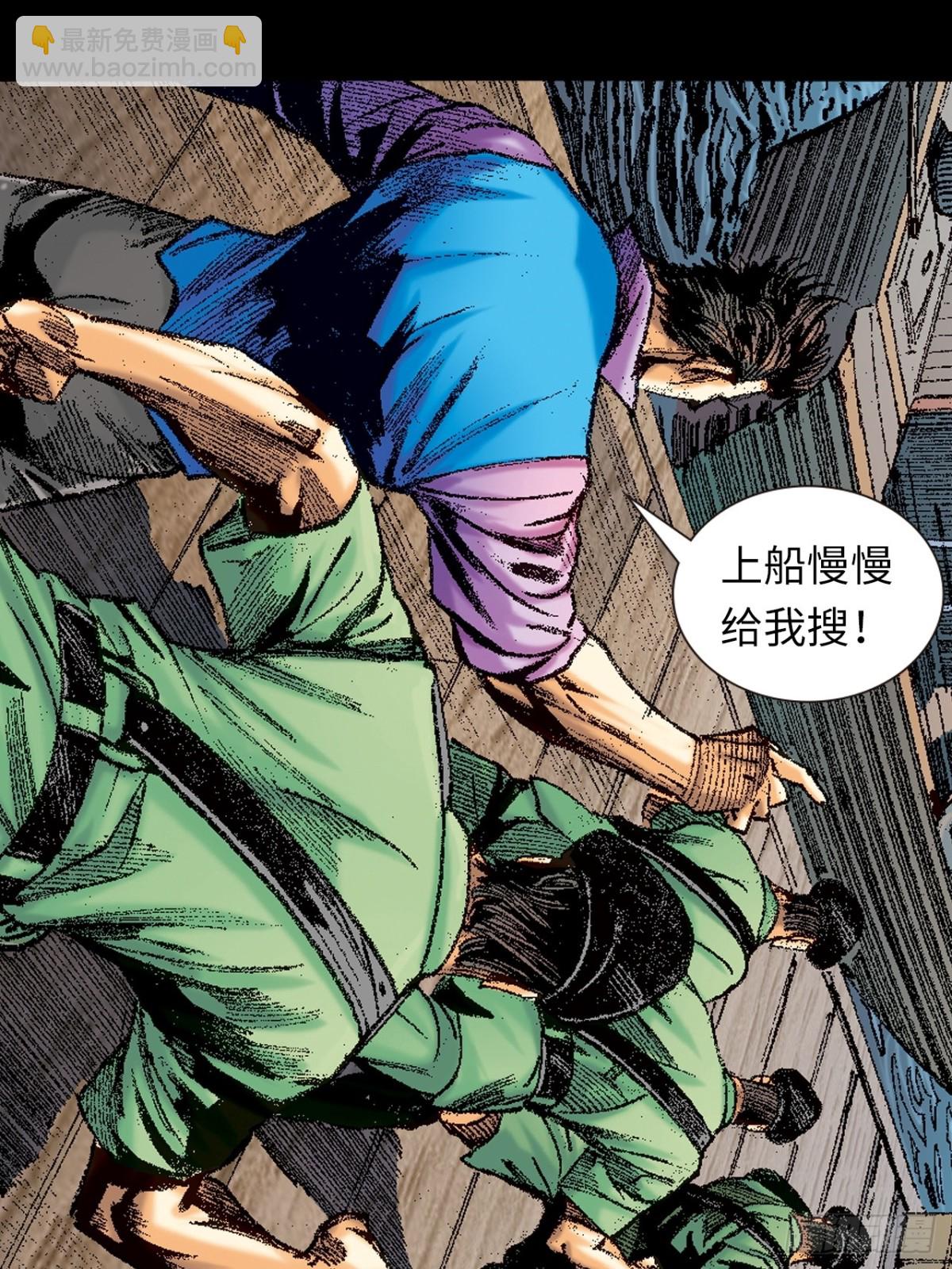 拚死一战(1/2)-第149话