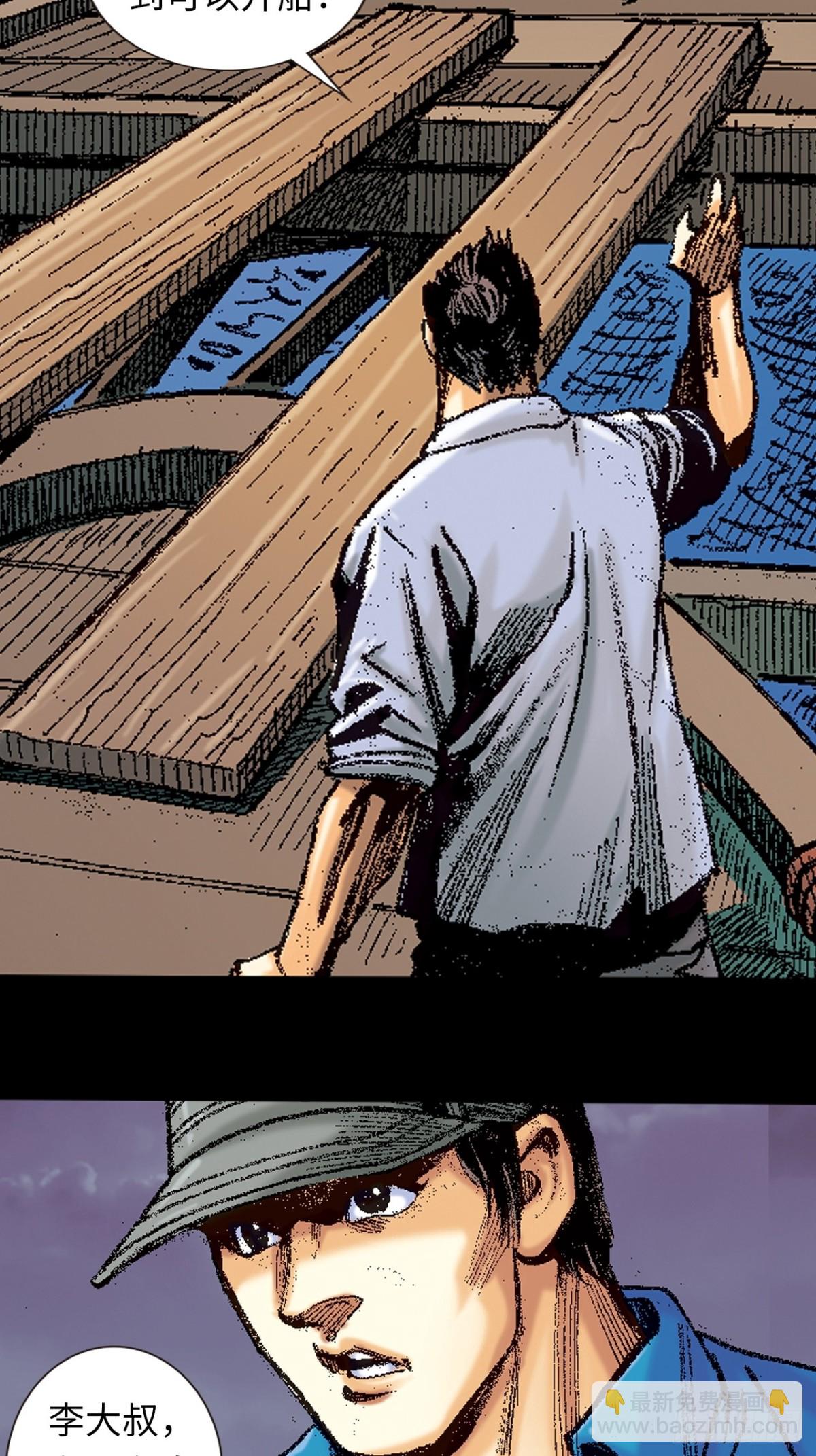 拚死一战(1/2)-第149话