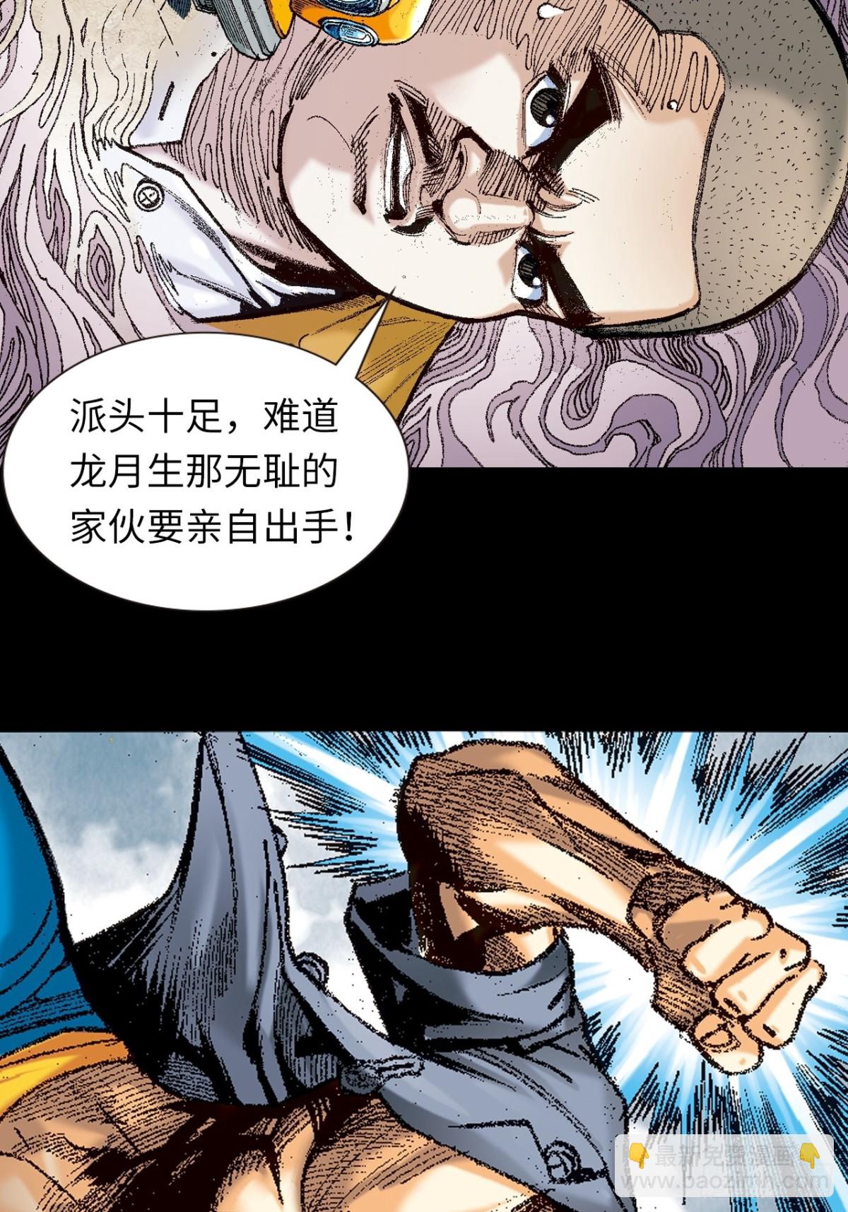 拚死一战(1/2)-第149话