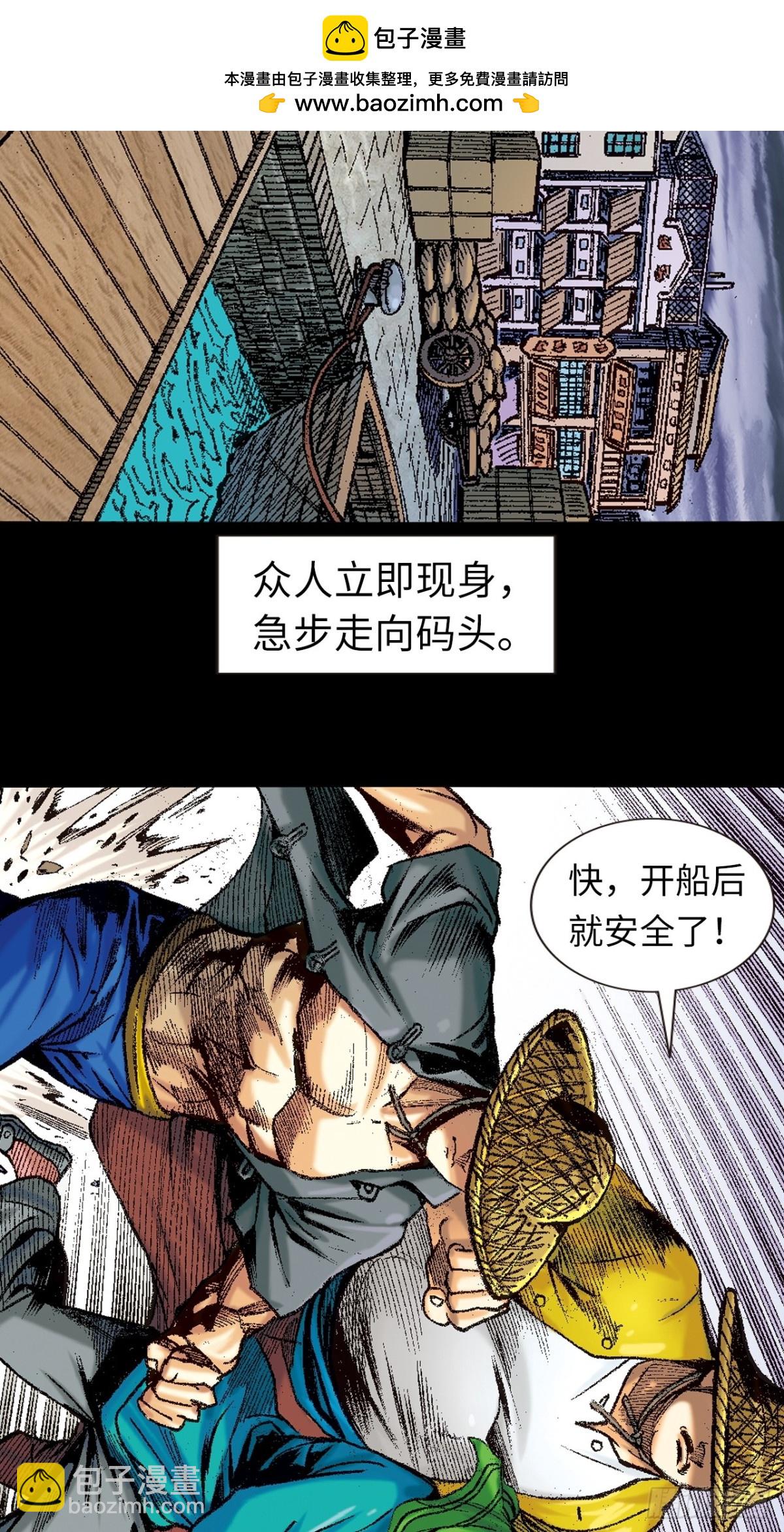 拚死一战(1/2)-第149话