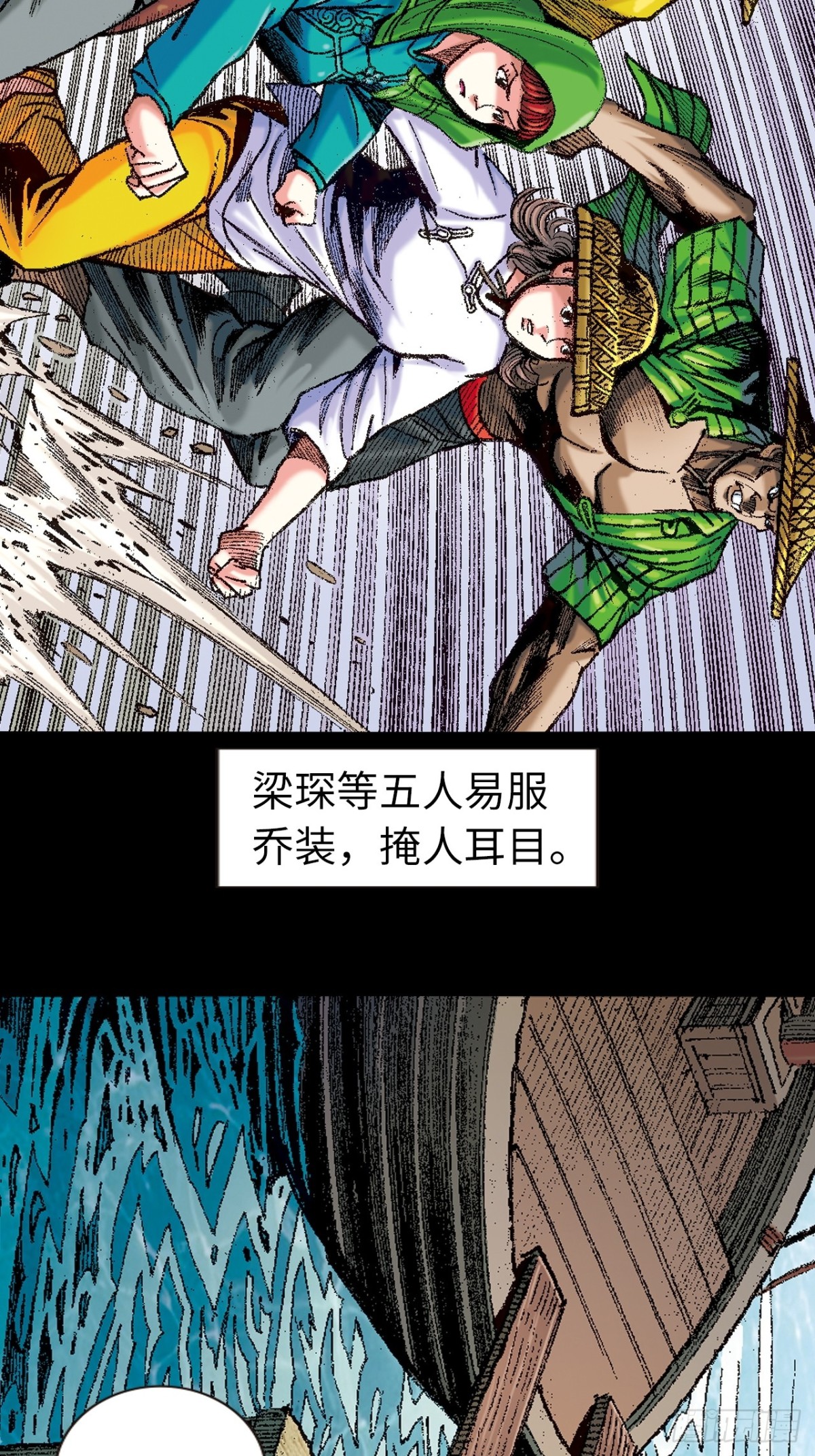 拚死一战(1/2)-第149话