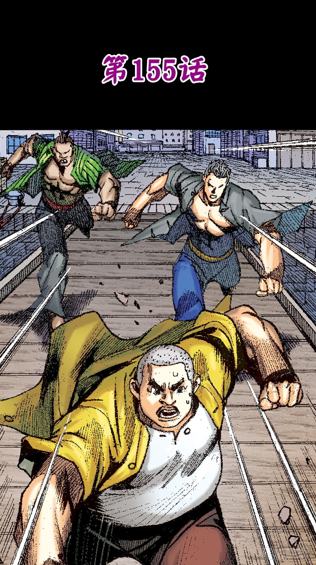 香消玉殒-第151话