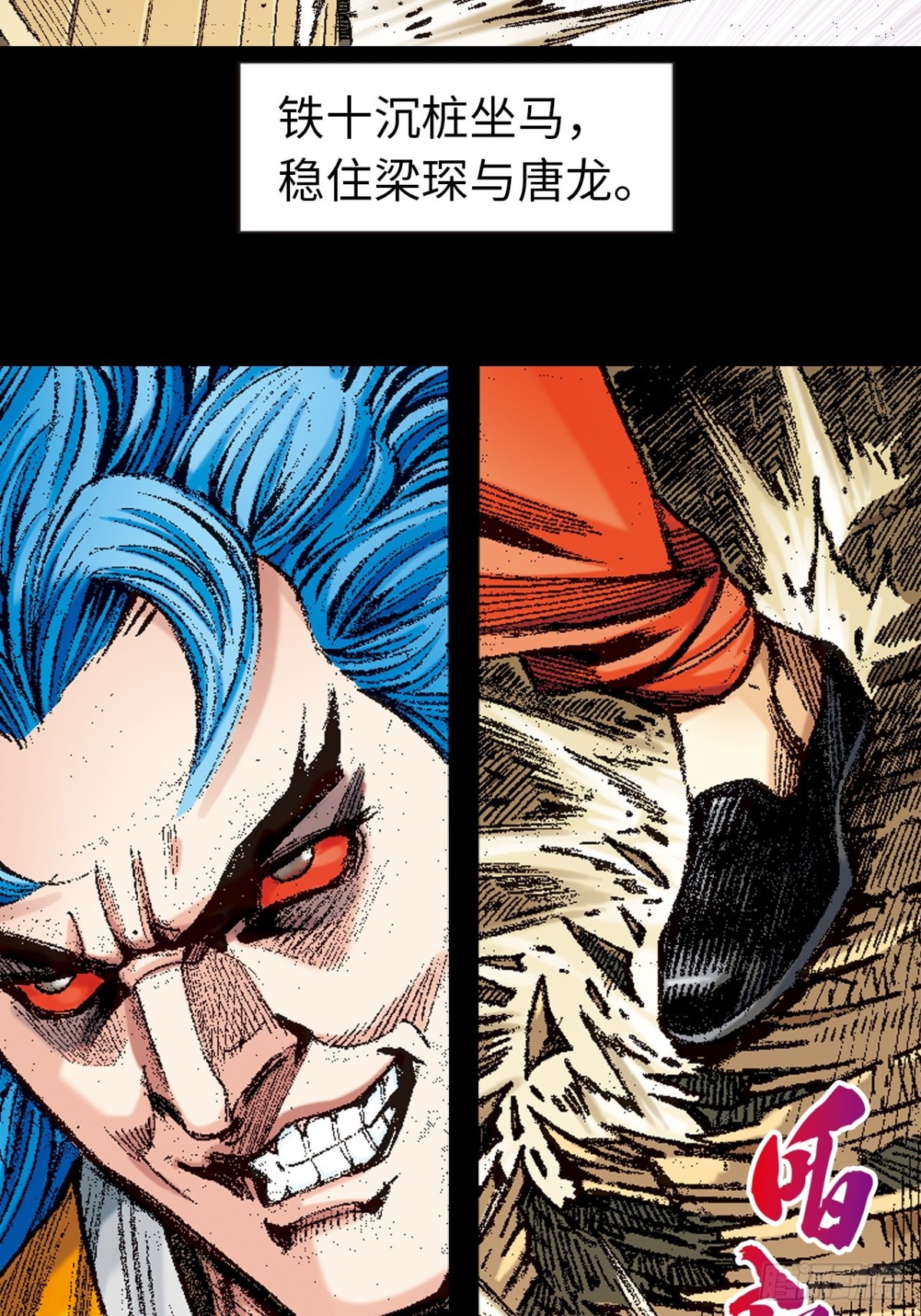 香消玉殒-第151话