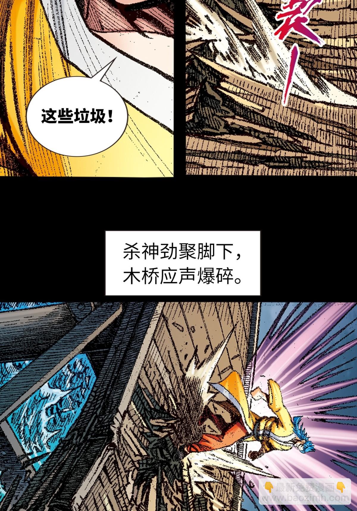 香消玉殒-第151话