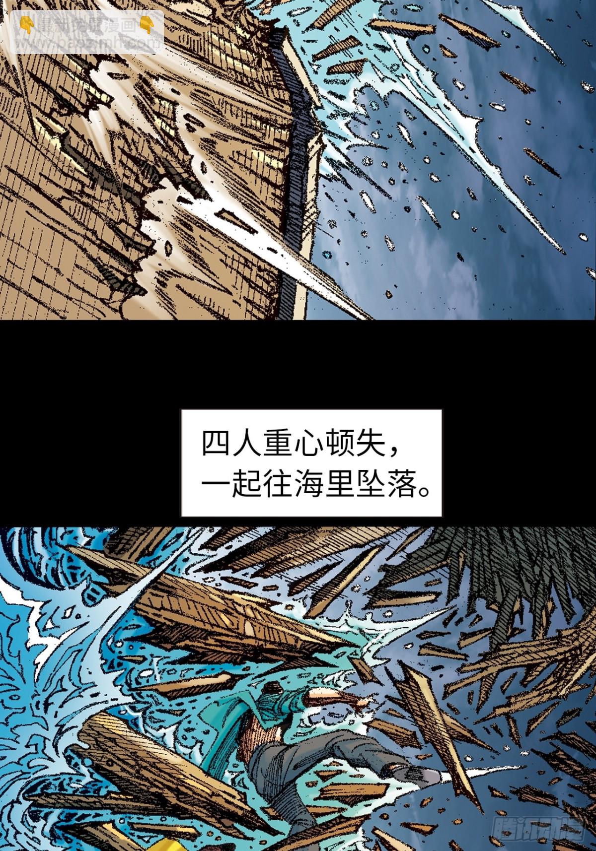 香消玉殒-第151话