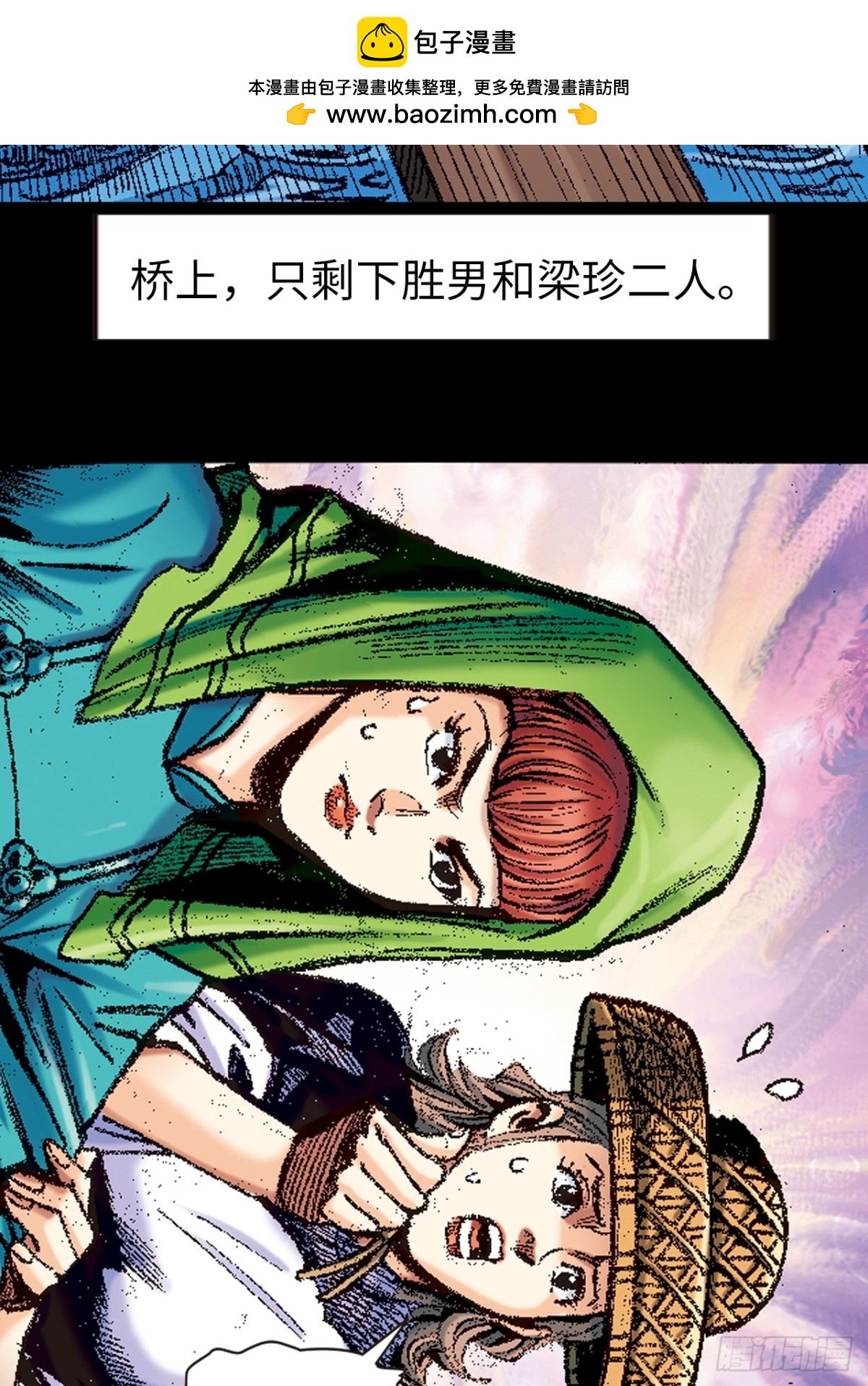 香消玉殒-第151话