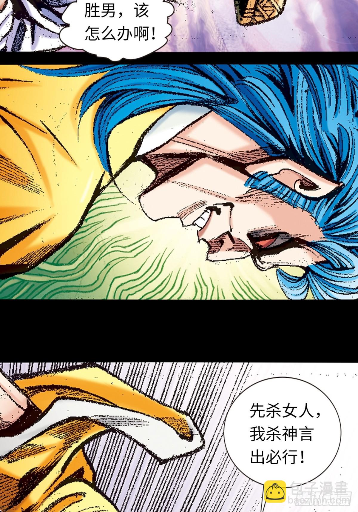 香消玉殒-第151话