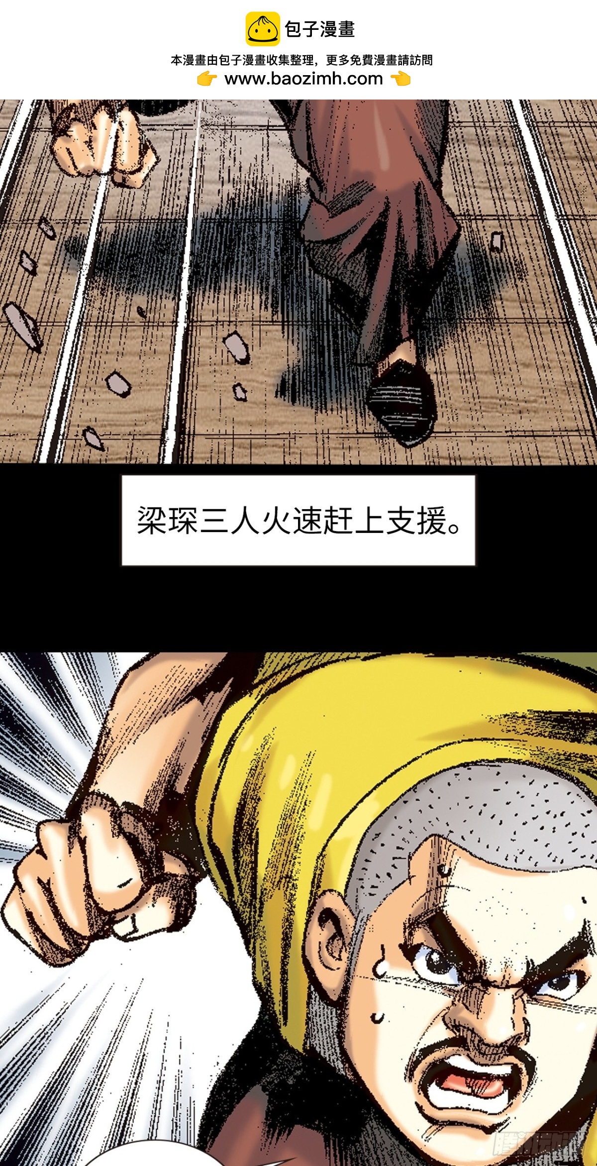 香消玉殒-第151话