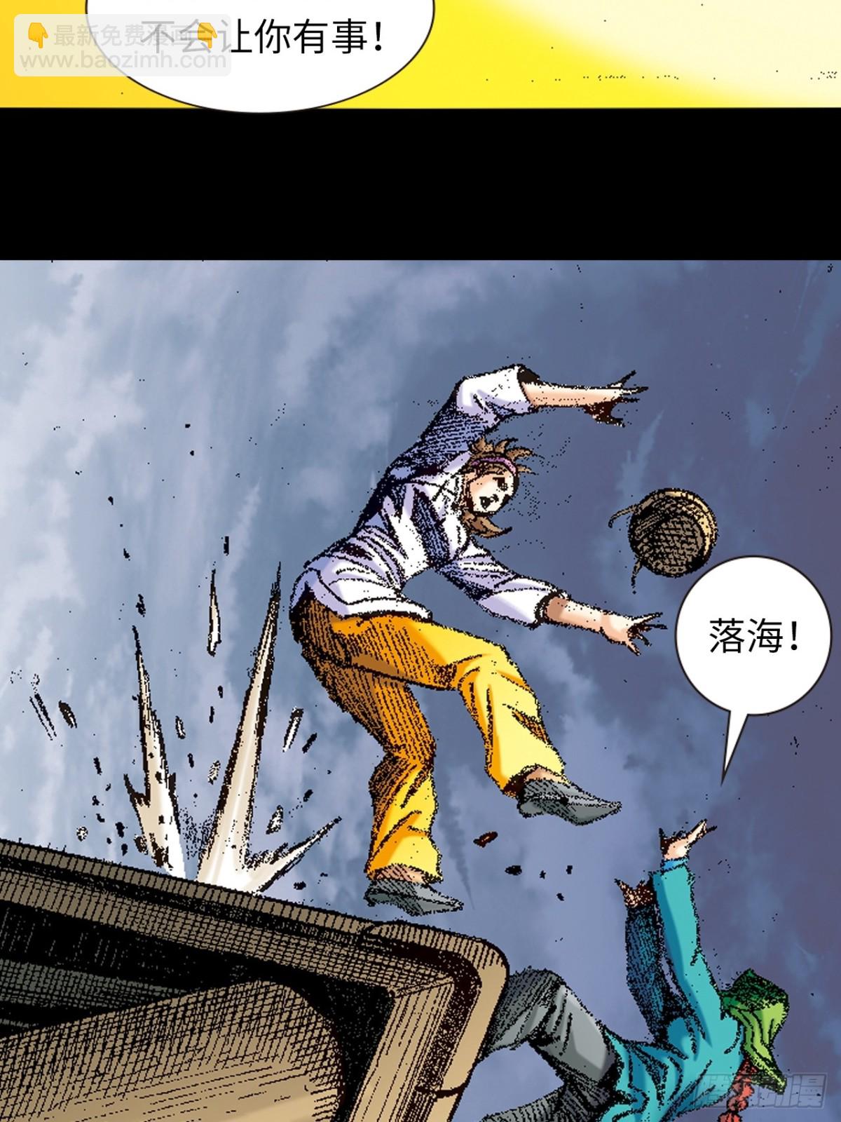 香消玉殒-第151话