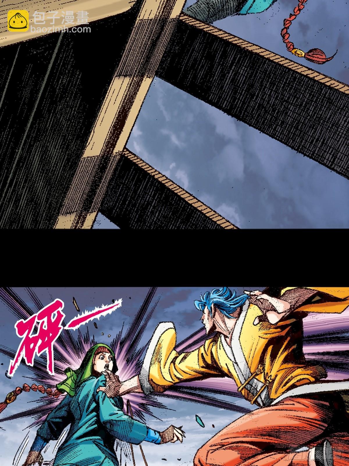 香消玉殒-第151话