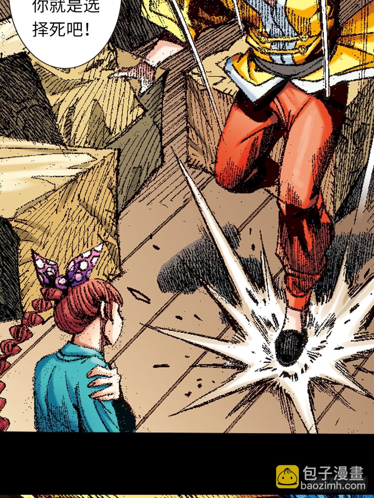 香消玉殒-第151话