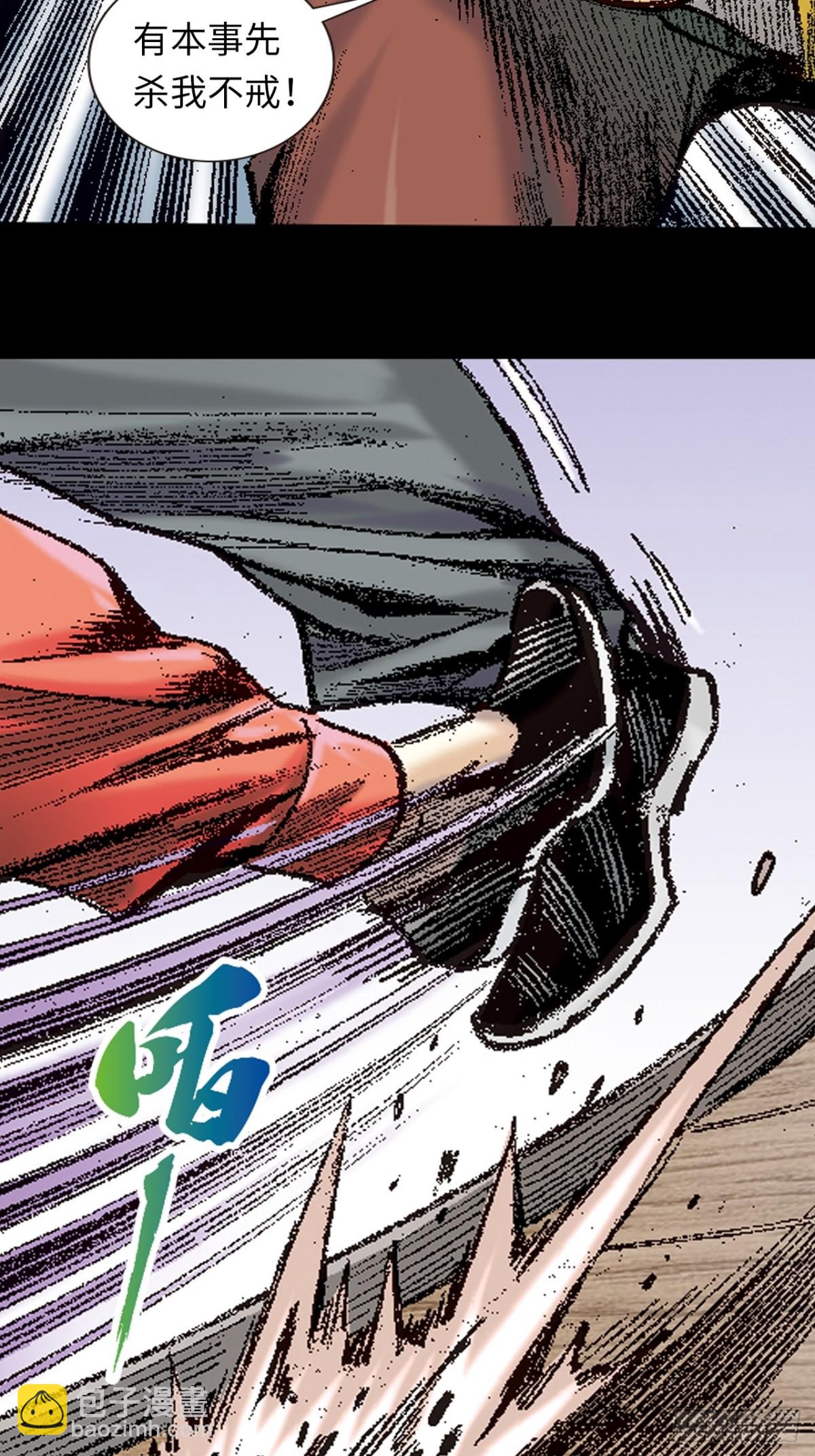 香消玉殒-第151话