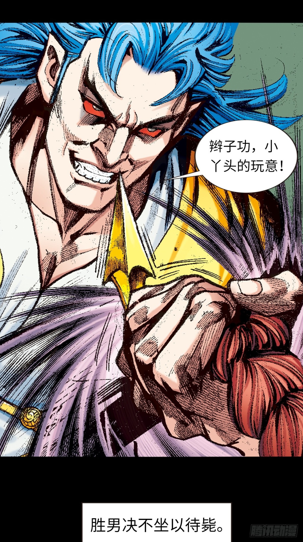 香消玉殒-第151话