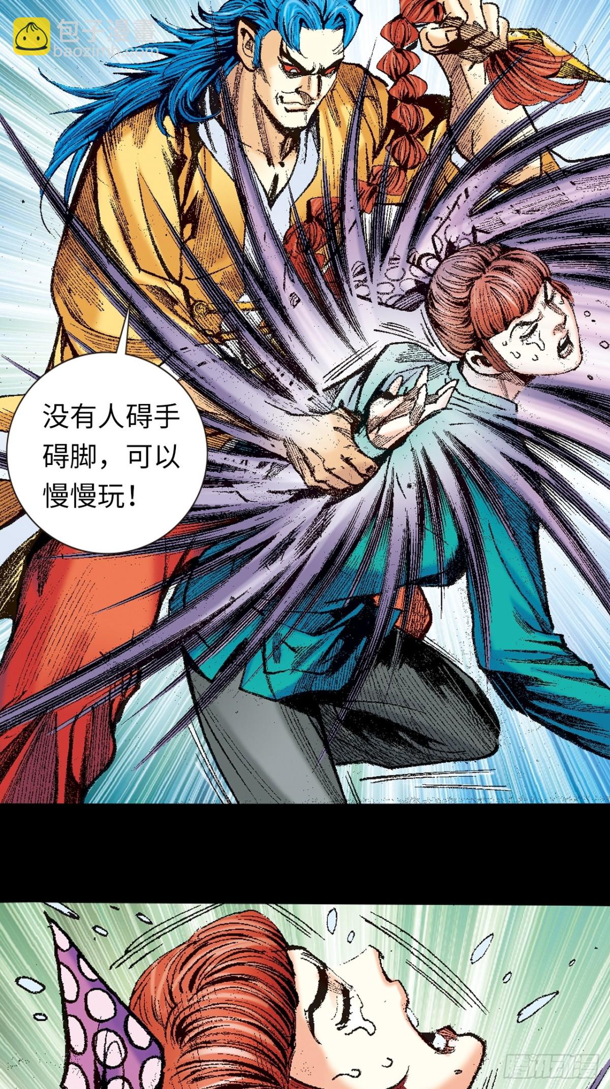 香消玉殒-第151话