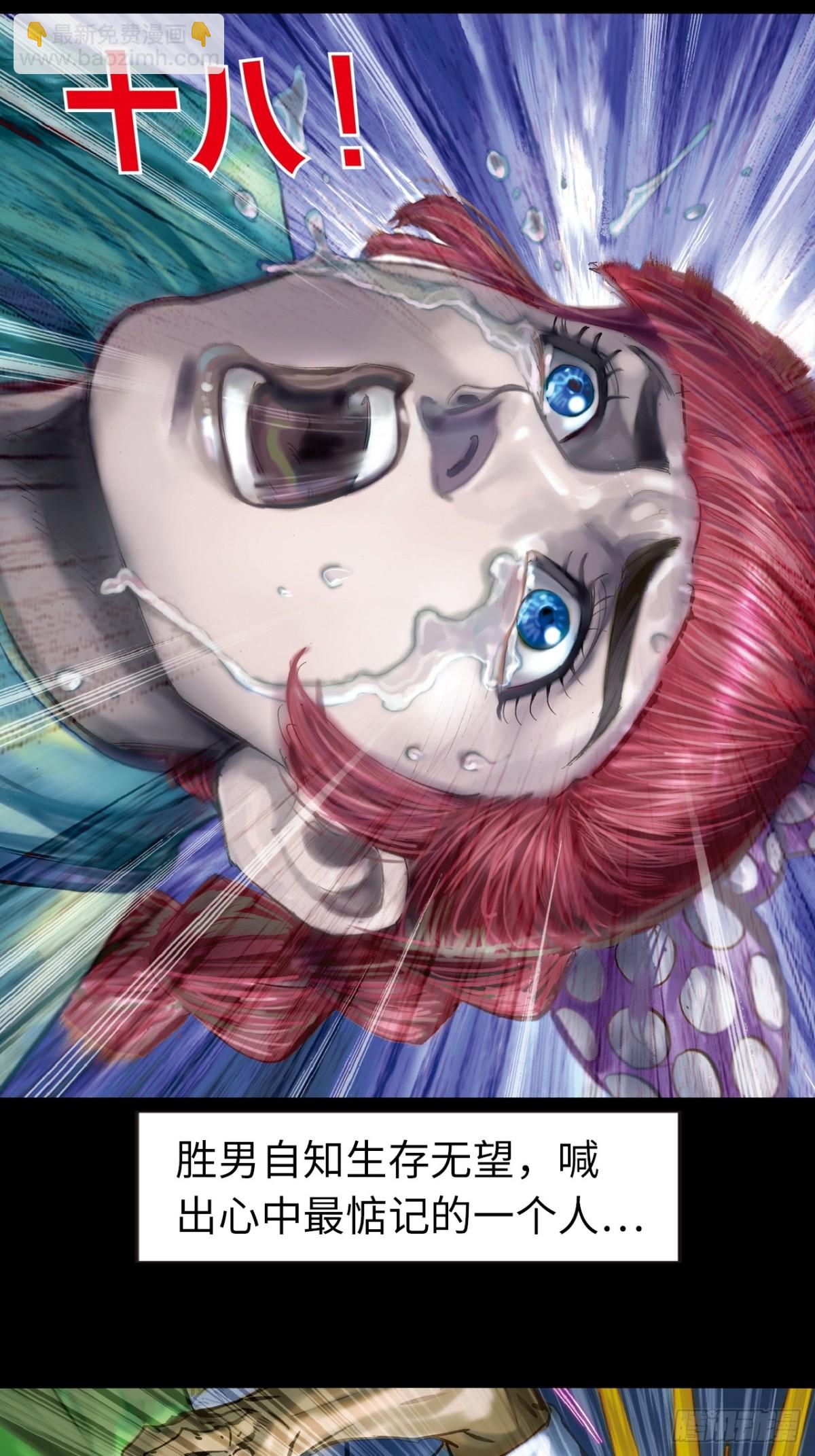 香消玉殒-第151话