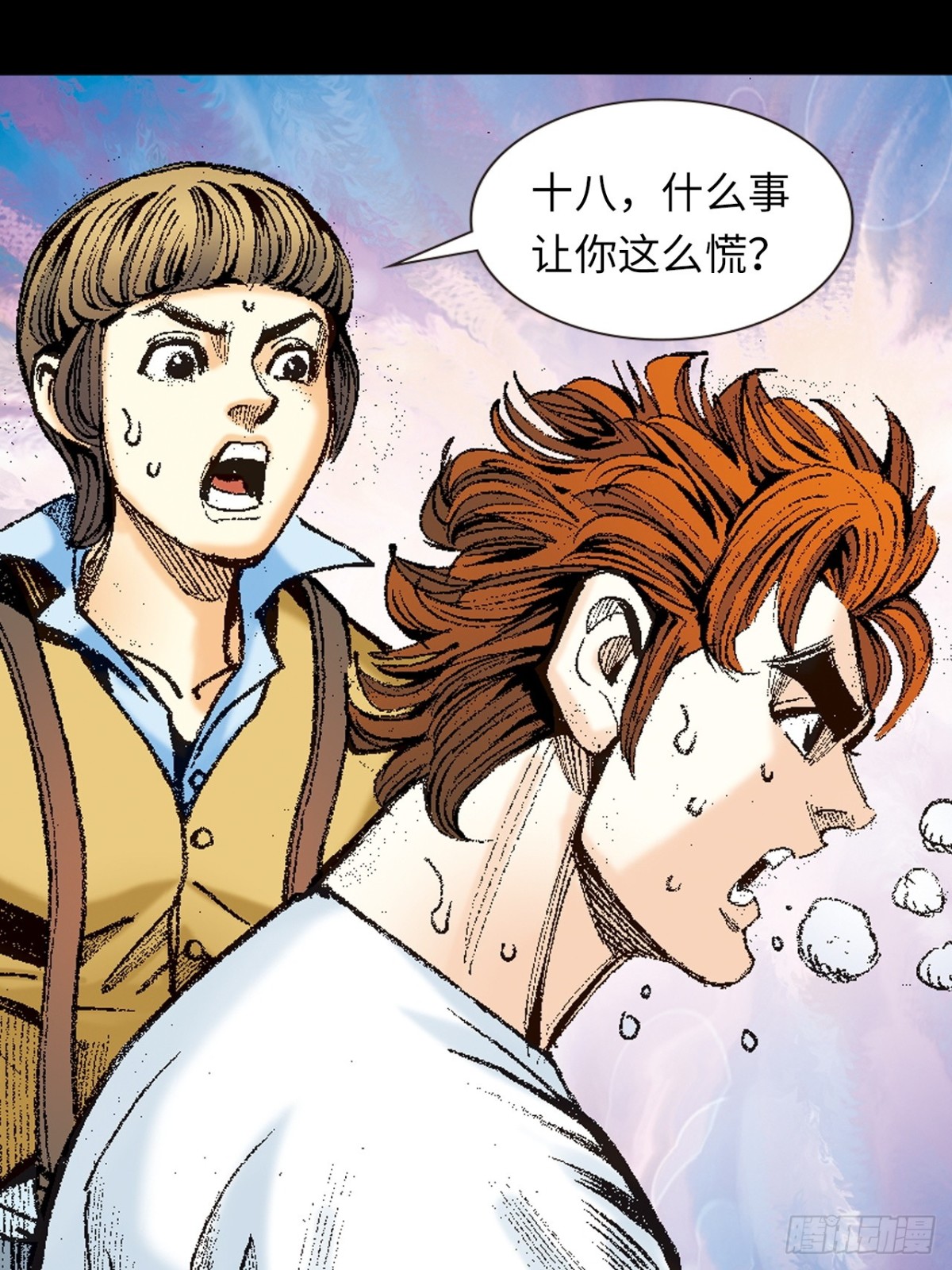 香消玉殒-第151话