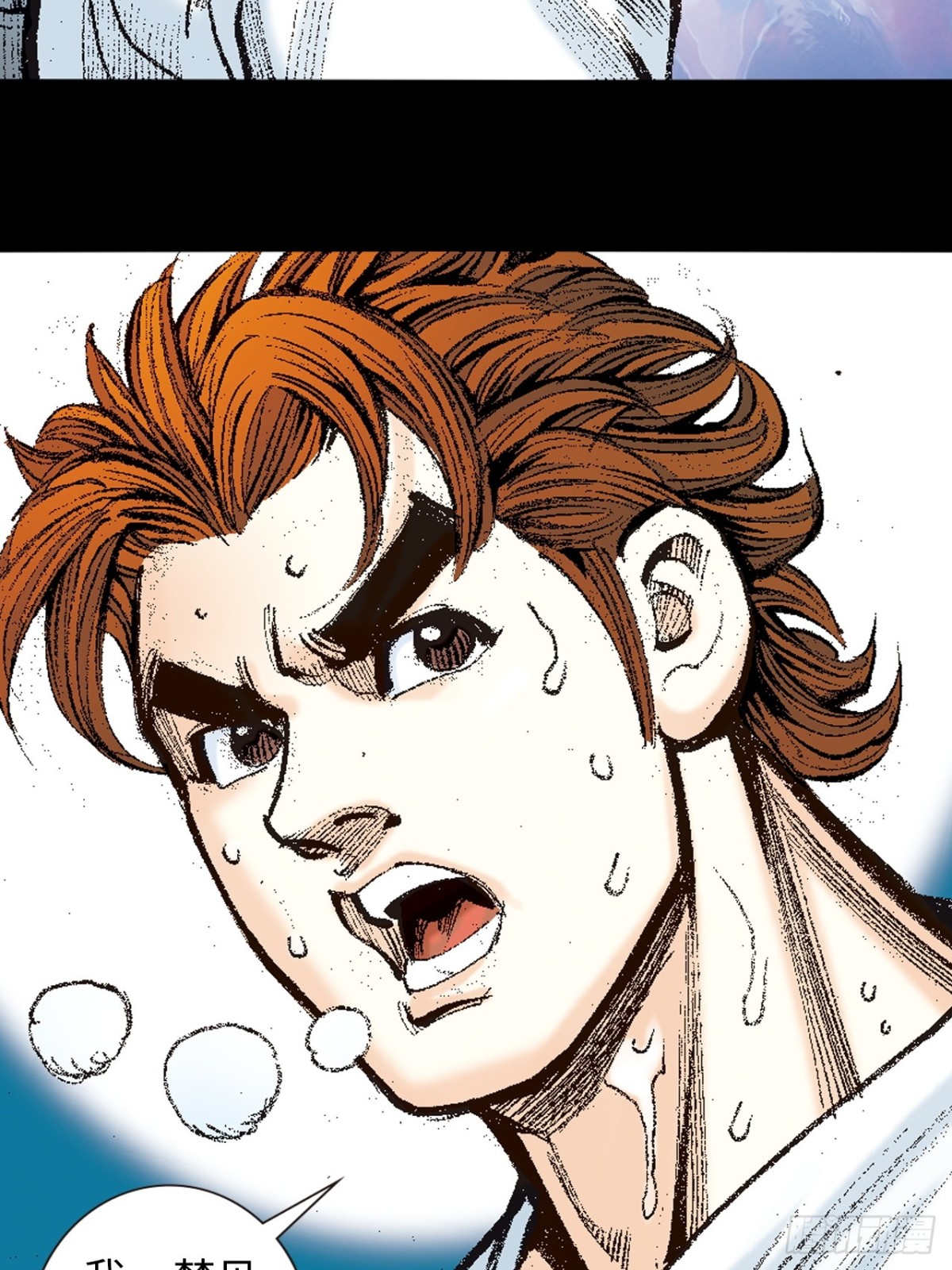 香消玉殒-第151话