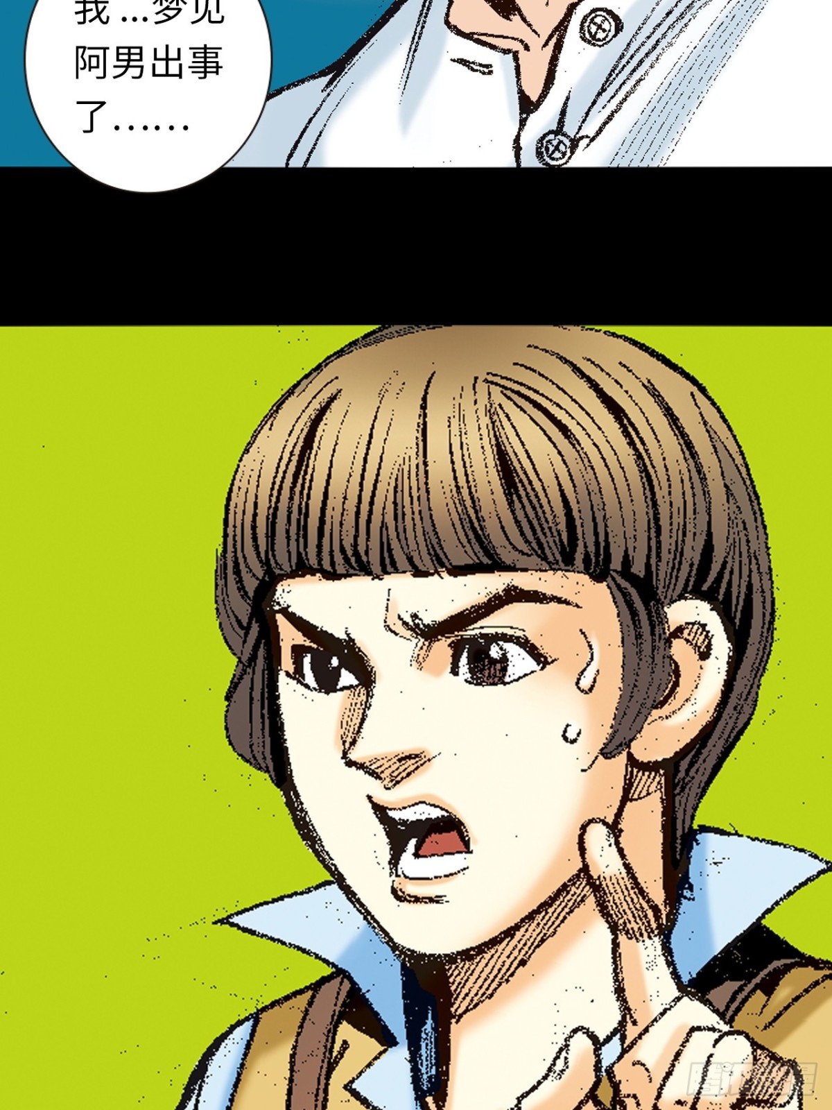 香消玉殒-第151话