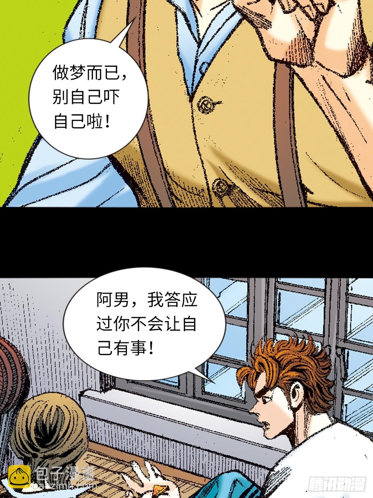 香消玉殒-第151话