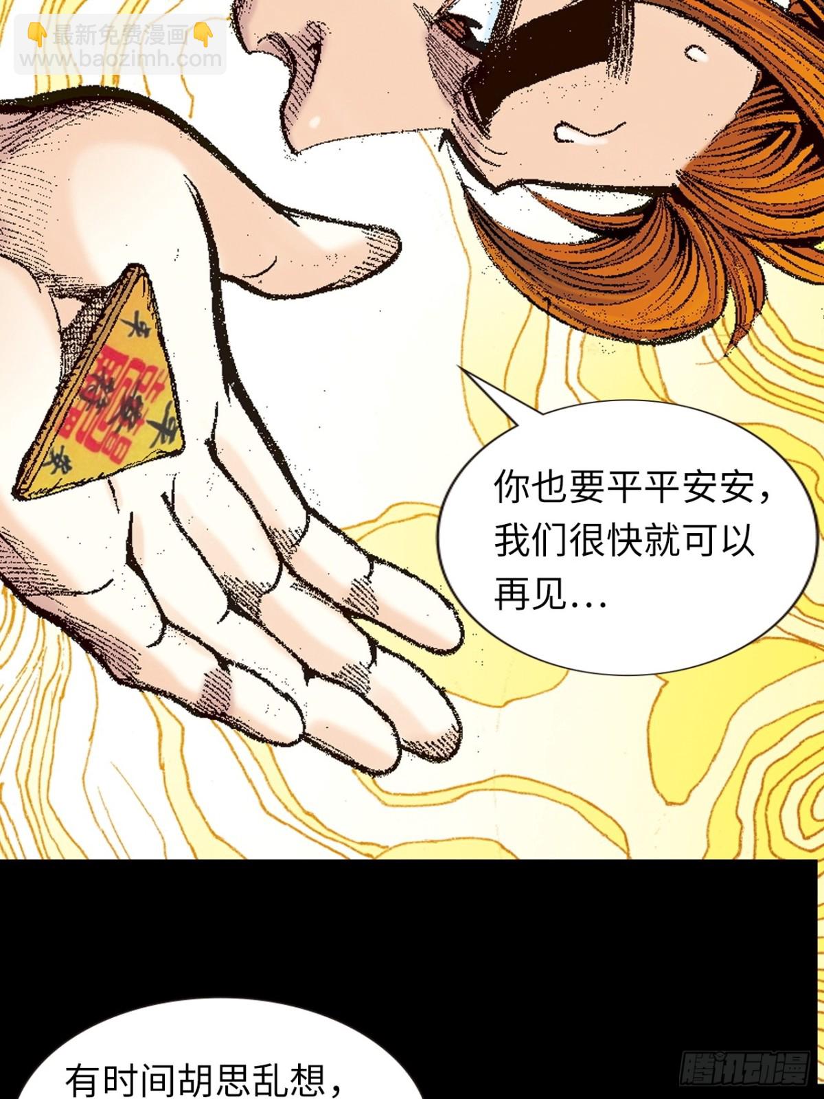 香消玉殒-第151话