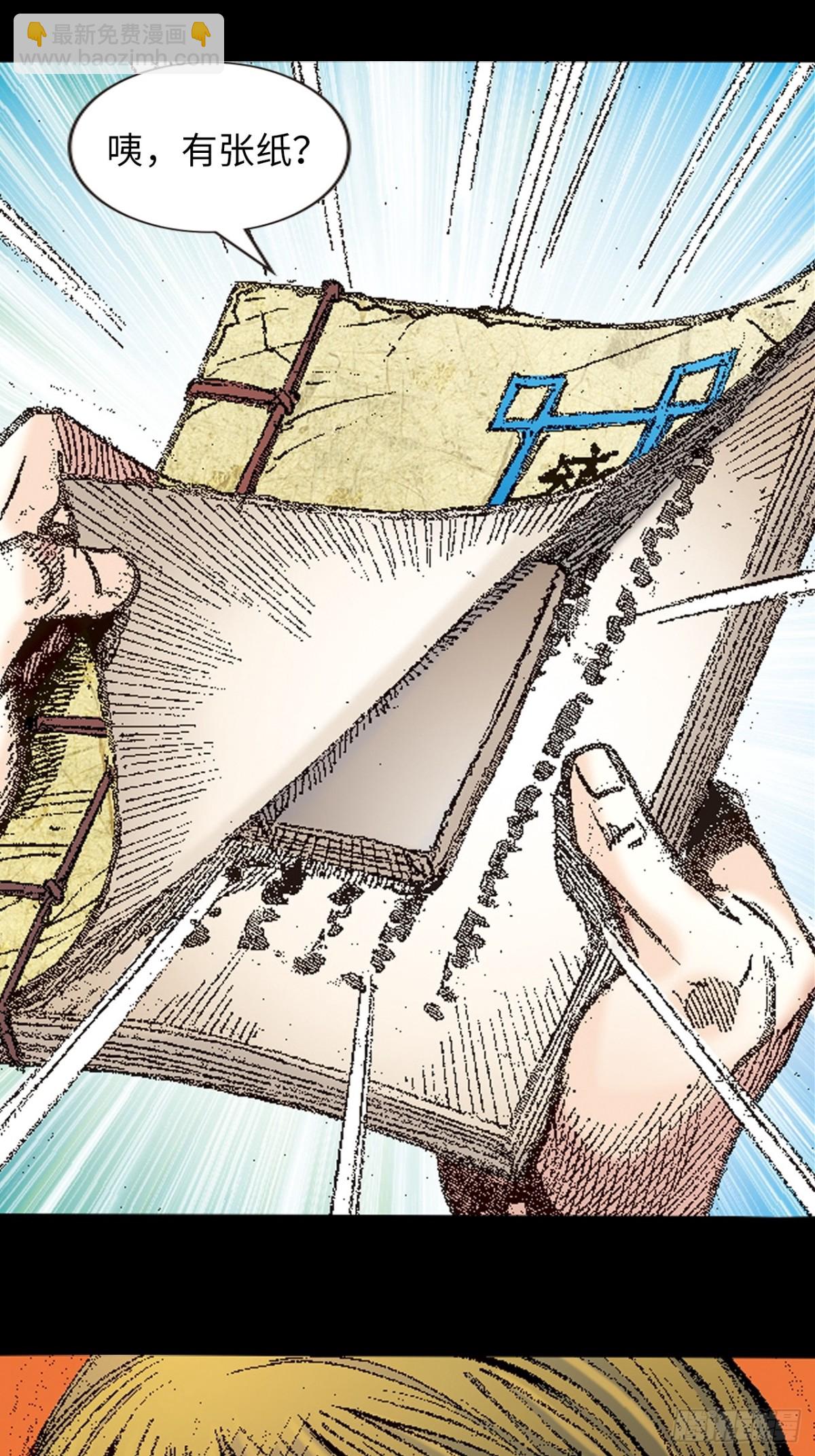 香消玉殒-第151话