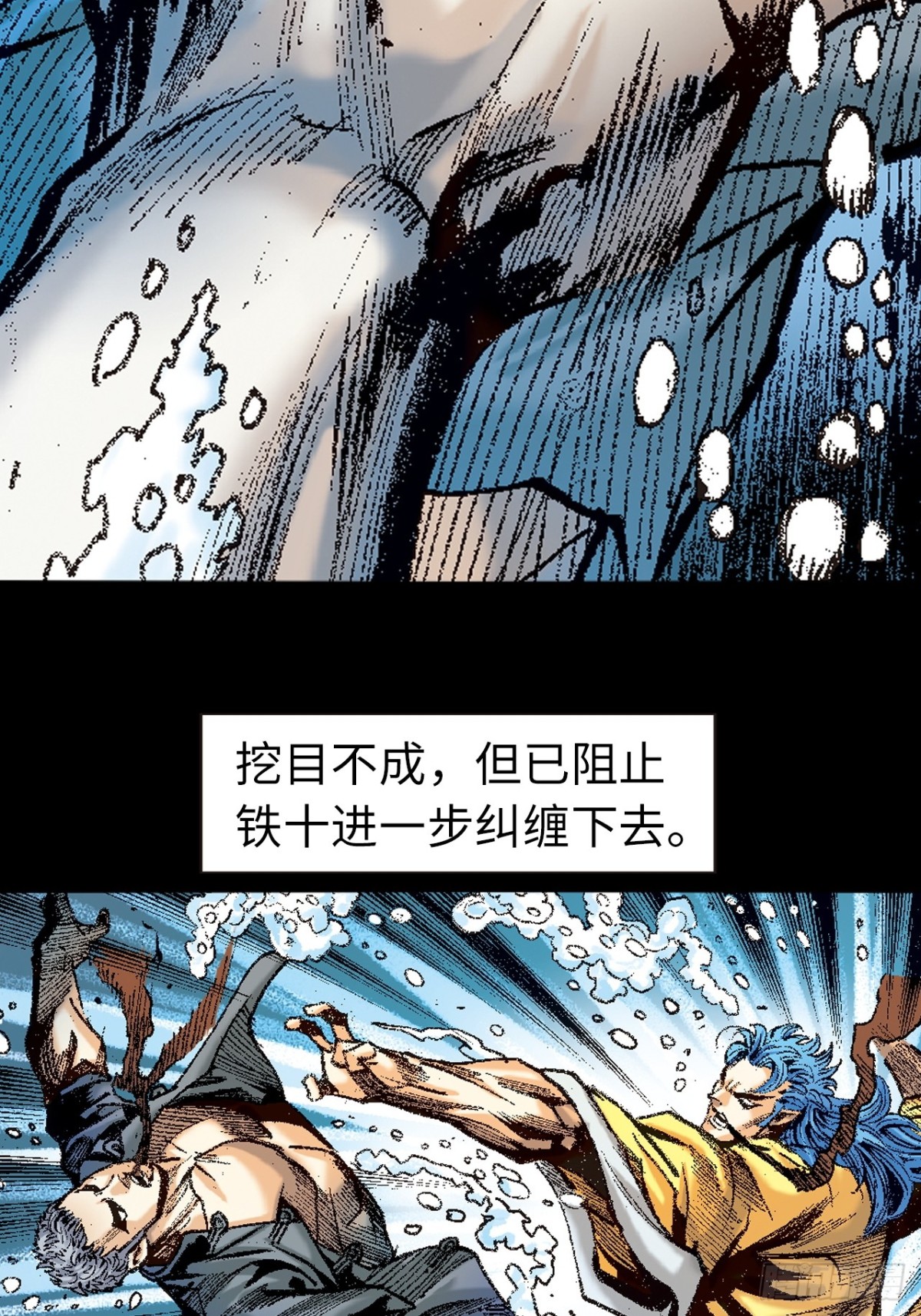 潜龙伏魔(1/2)-第153话