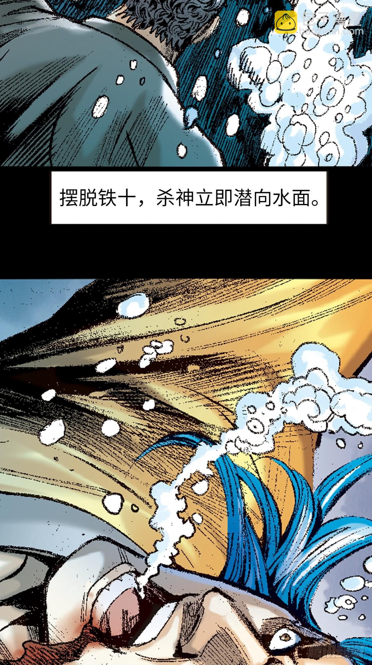 潜龙伏魔(1/2)-第153话