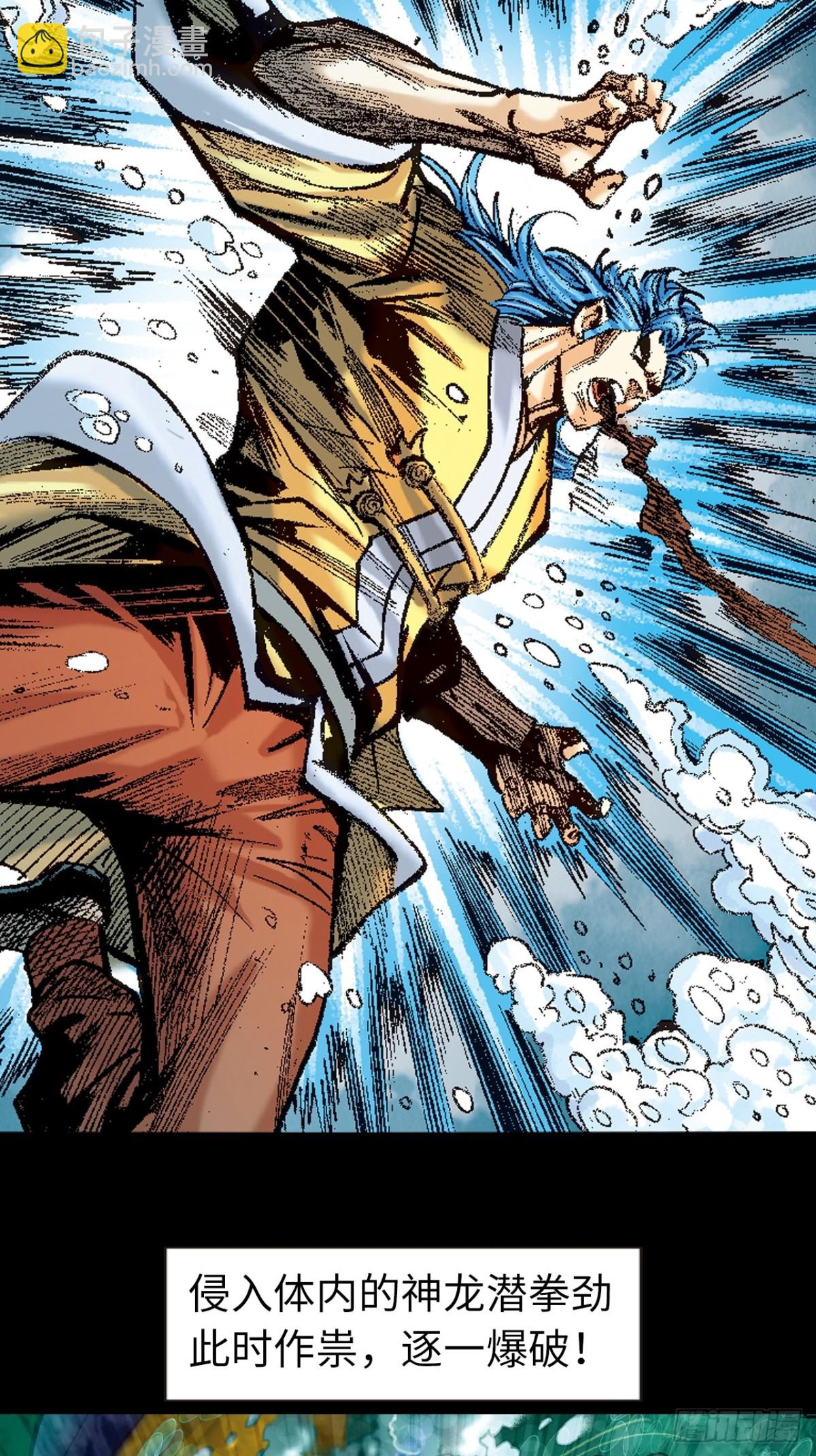 潜龙伏魔(1/2)-第153话