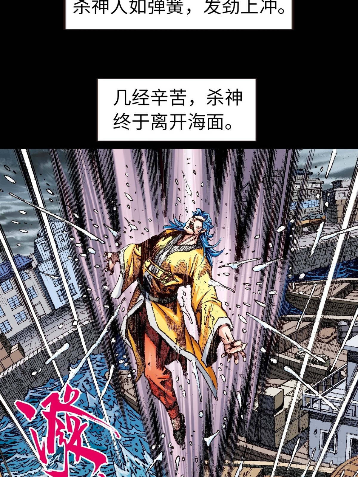 潜龙伏魔(1/2)-第153话